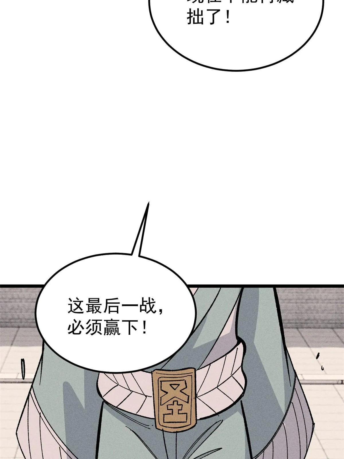 171 隐藏王牌 第6页