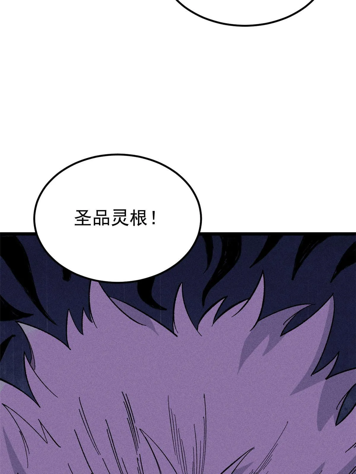 171 隐藏王牌 第8页