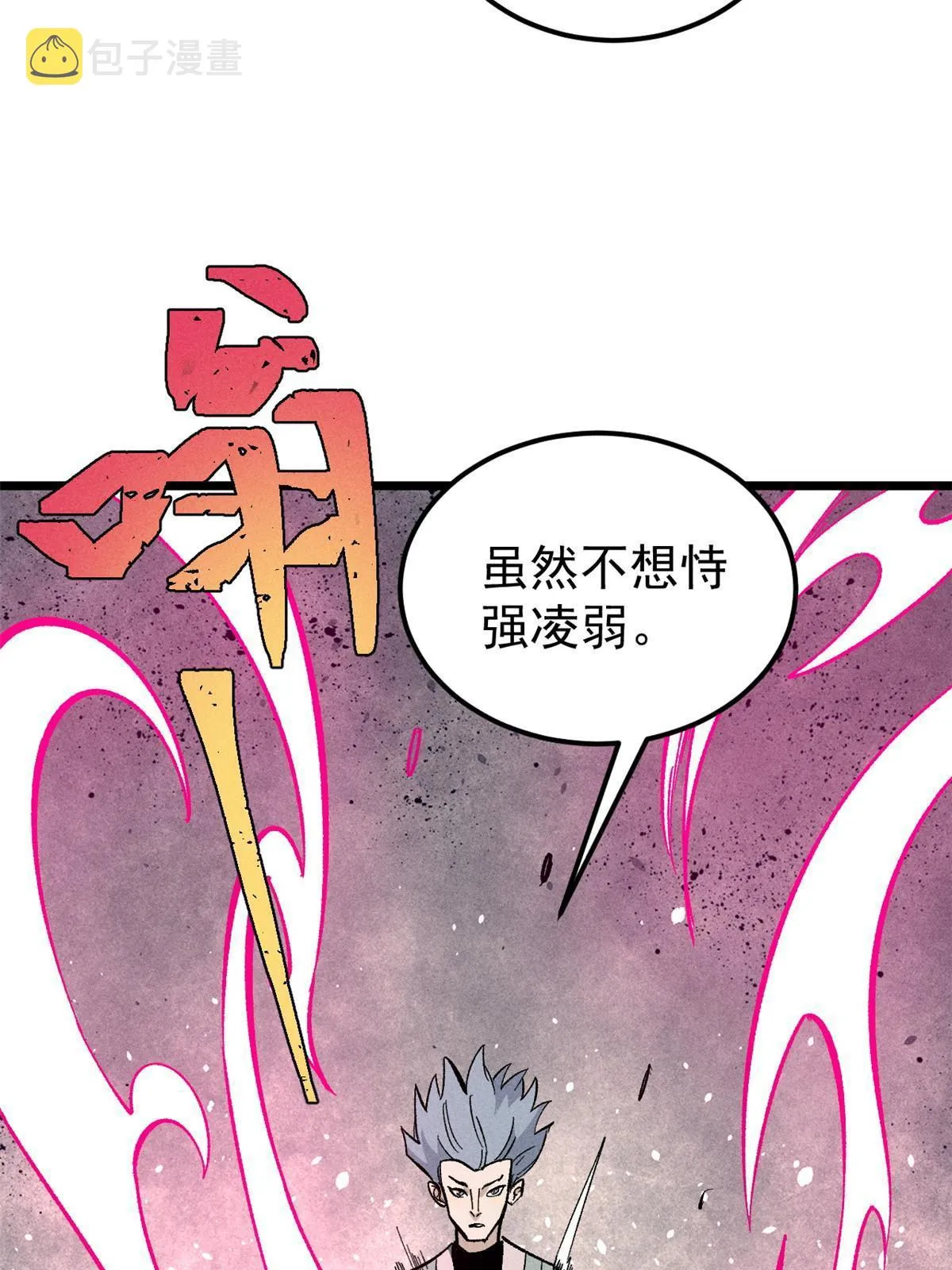 171 隐藏王牌 第10页