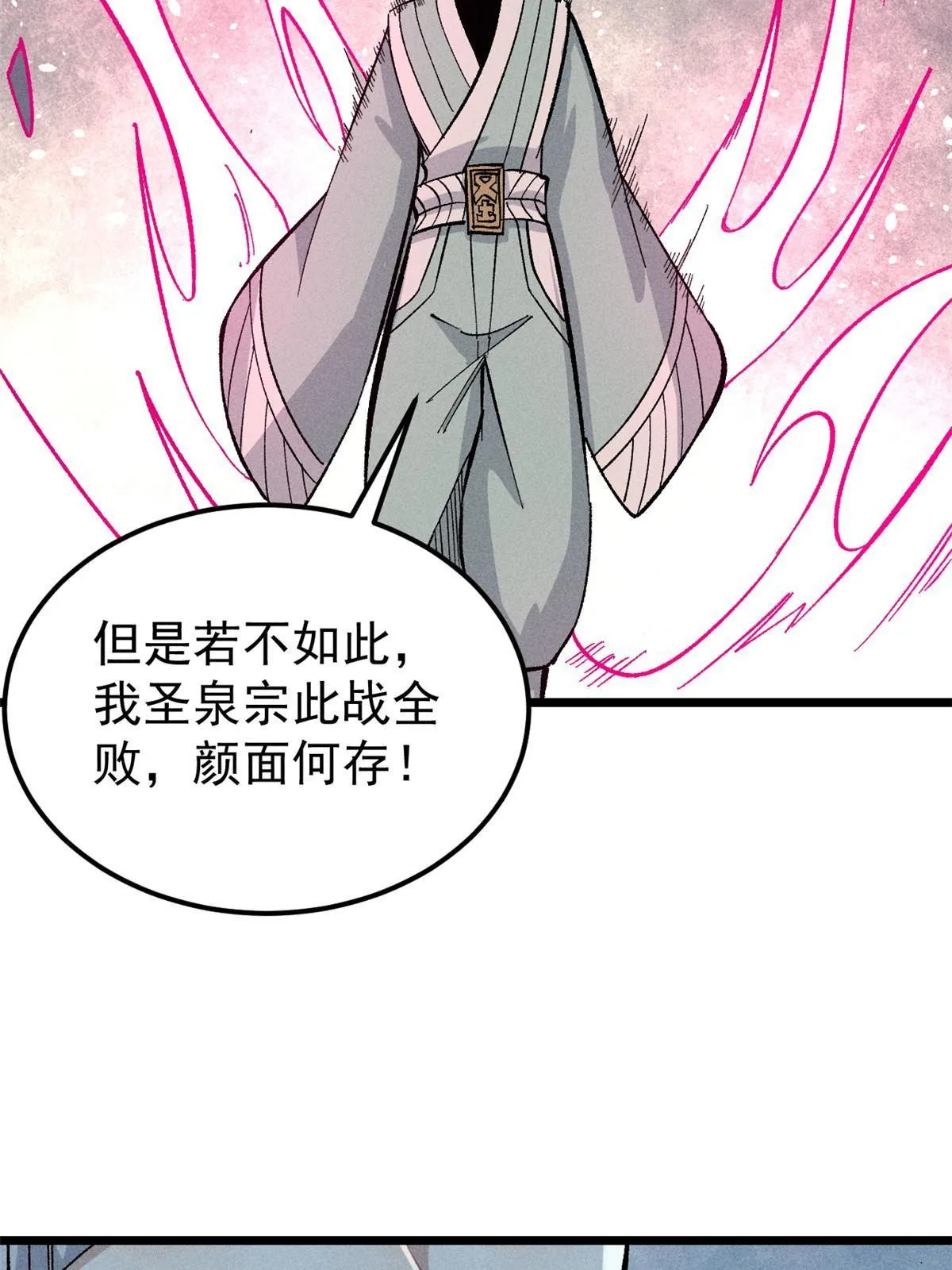 171 隐藏王牌 第11页