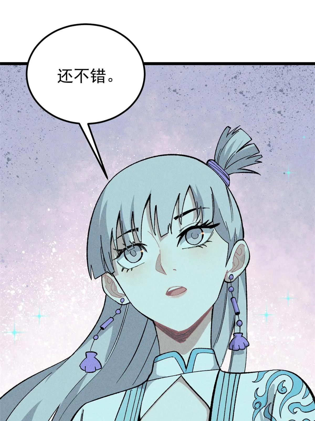 171 隐藏王牌 第42页