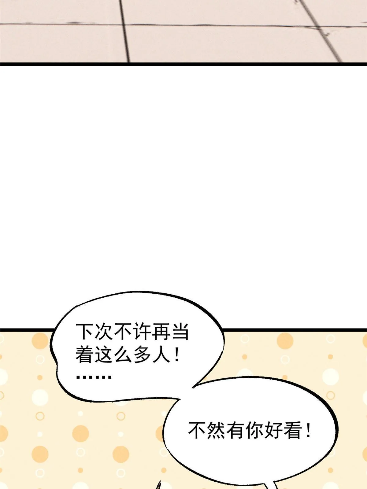171 隐藏王牌 第57页