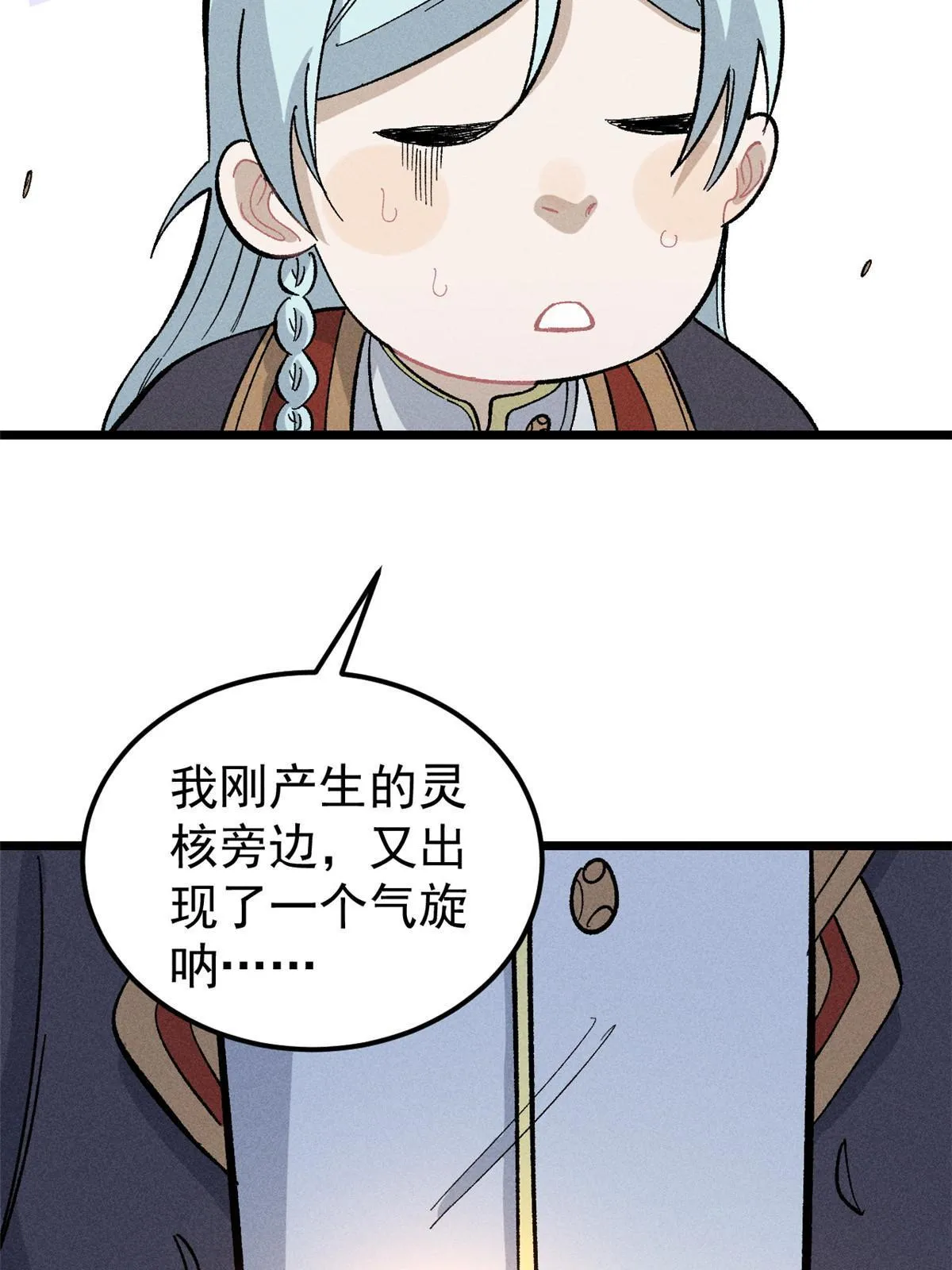171 隐藏王牌 第69页