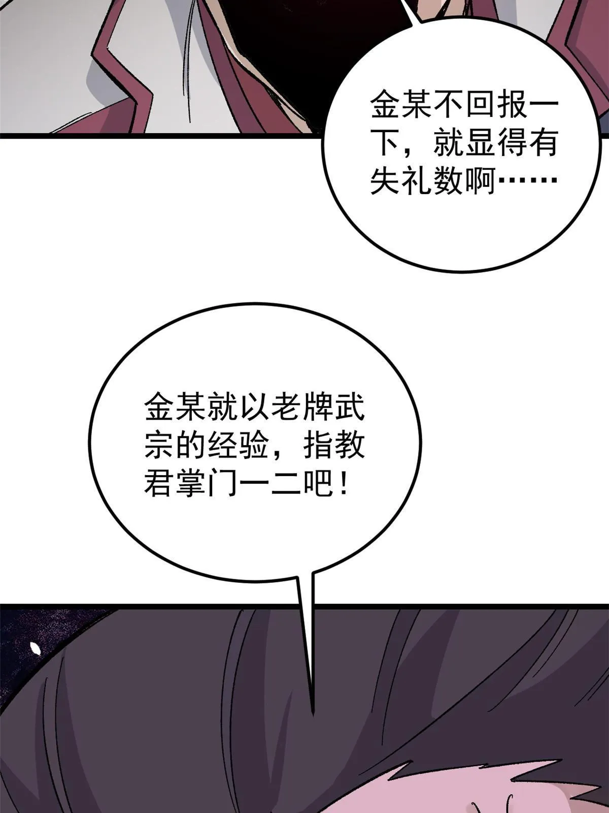 171 隐藏王牌 第79页