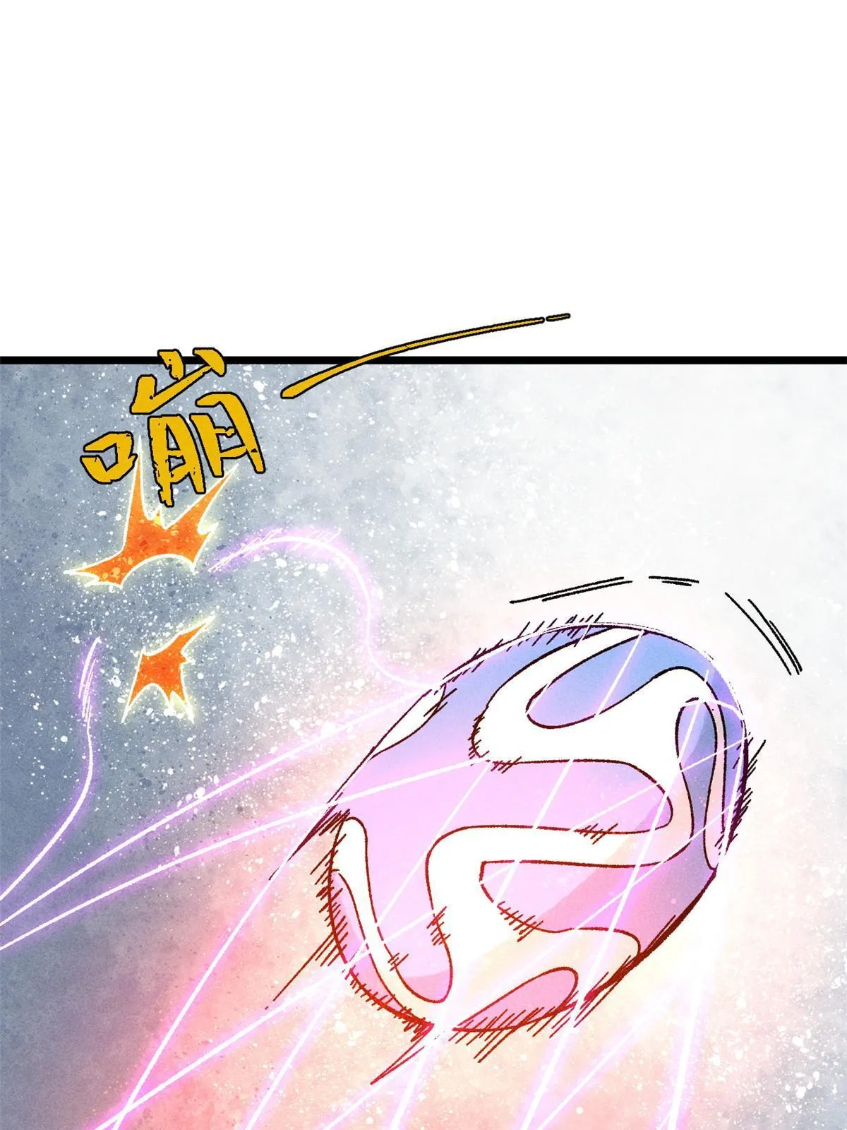 170 合体技 第7页