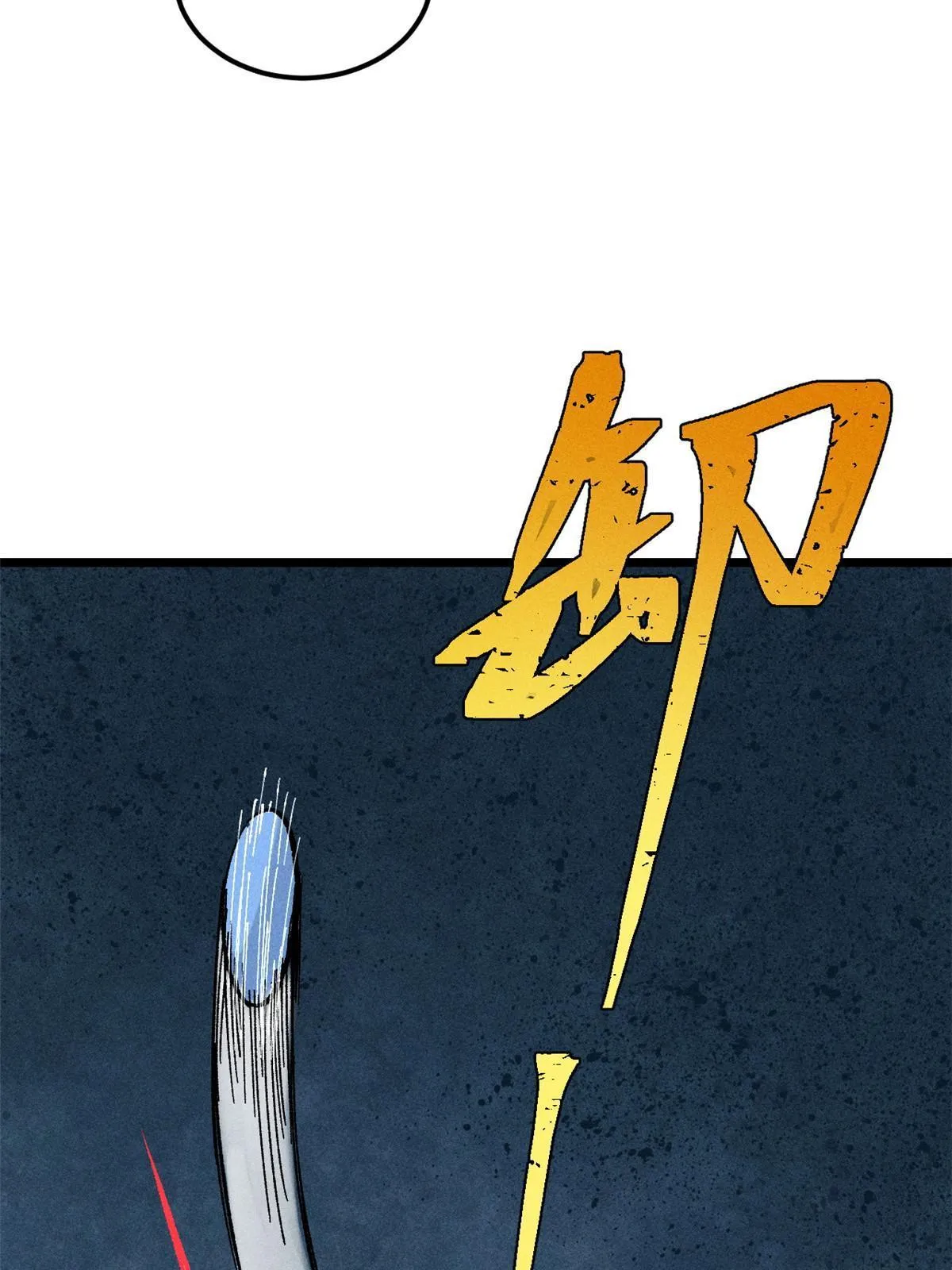 170 合体技 第10页