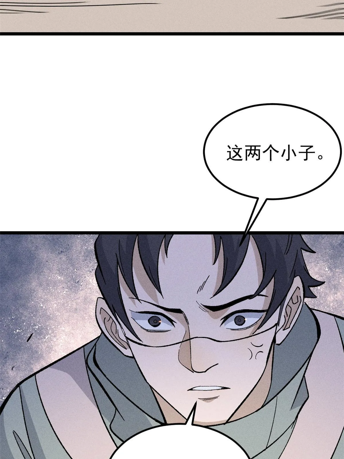 170 合体技 第22页