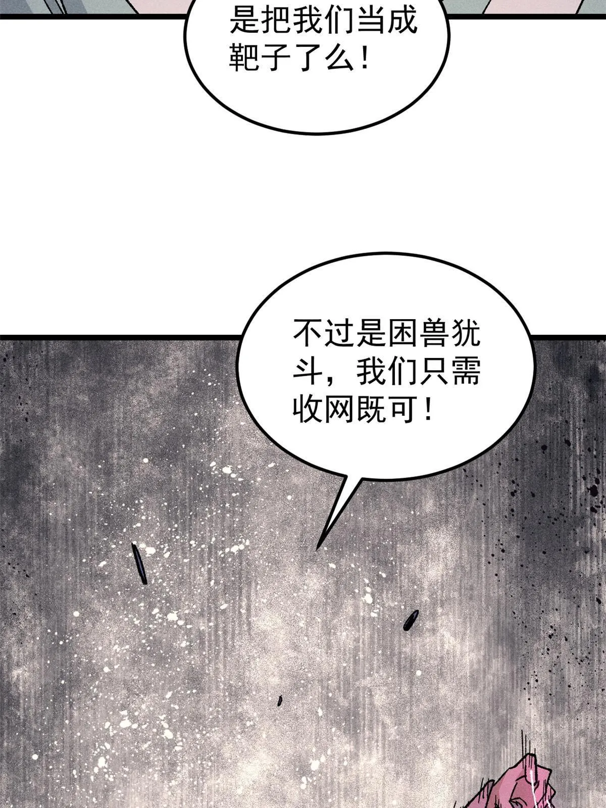 170 合体技 第23页