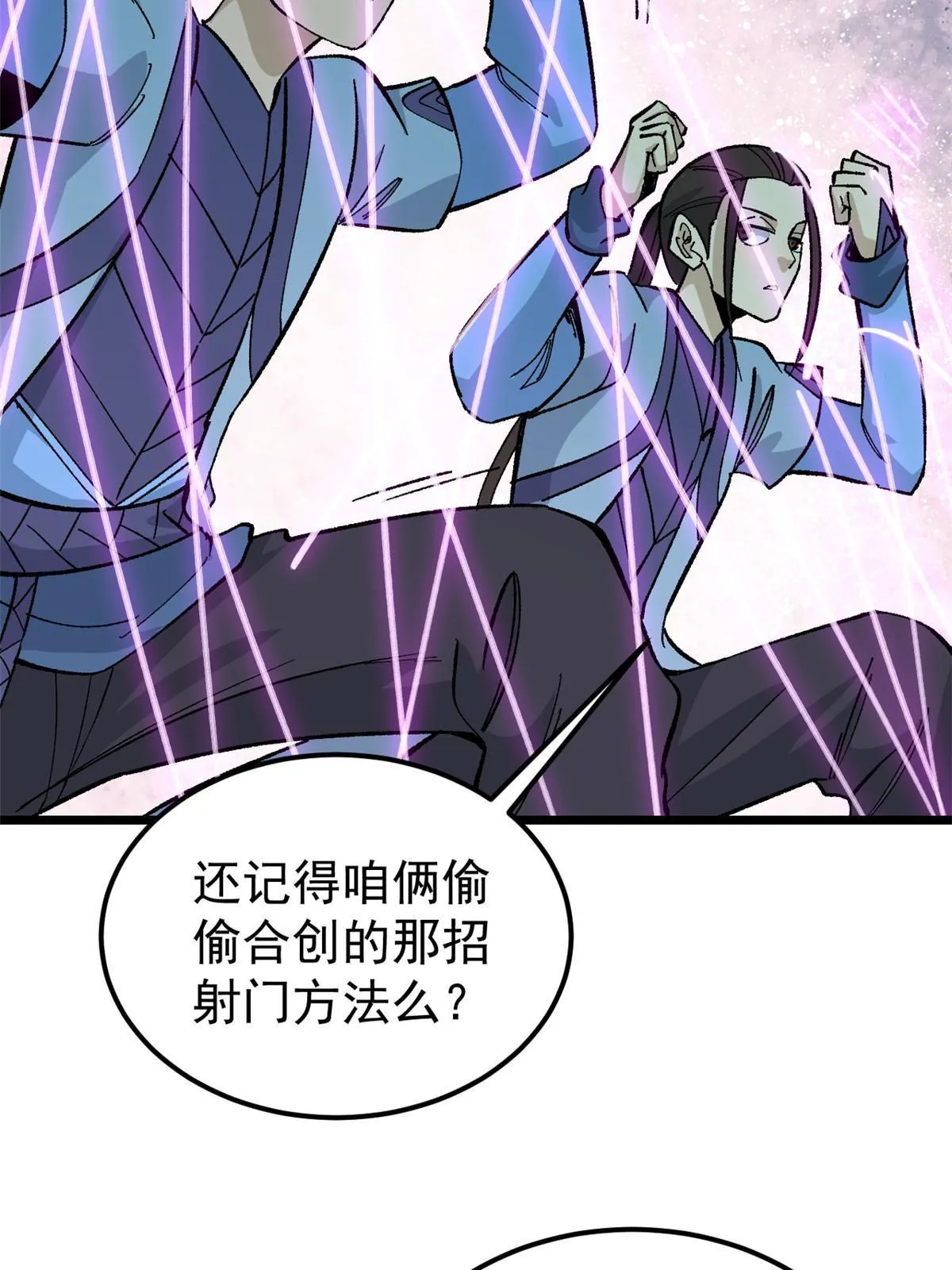 170 合体技 第34页