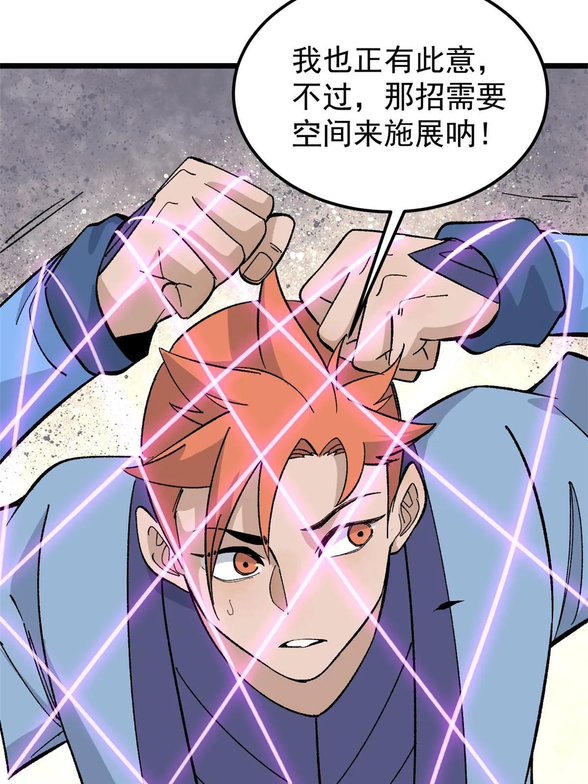 170 合体技 第35页