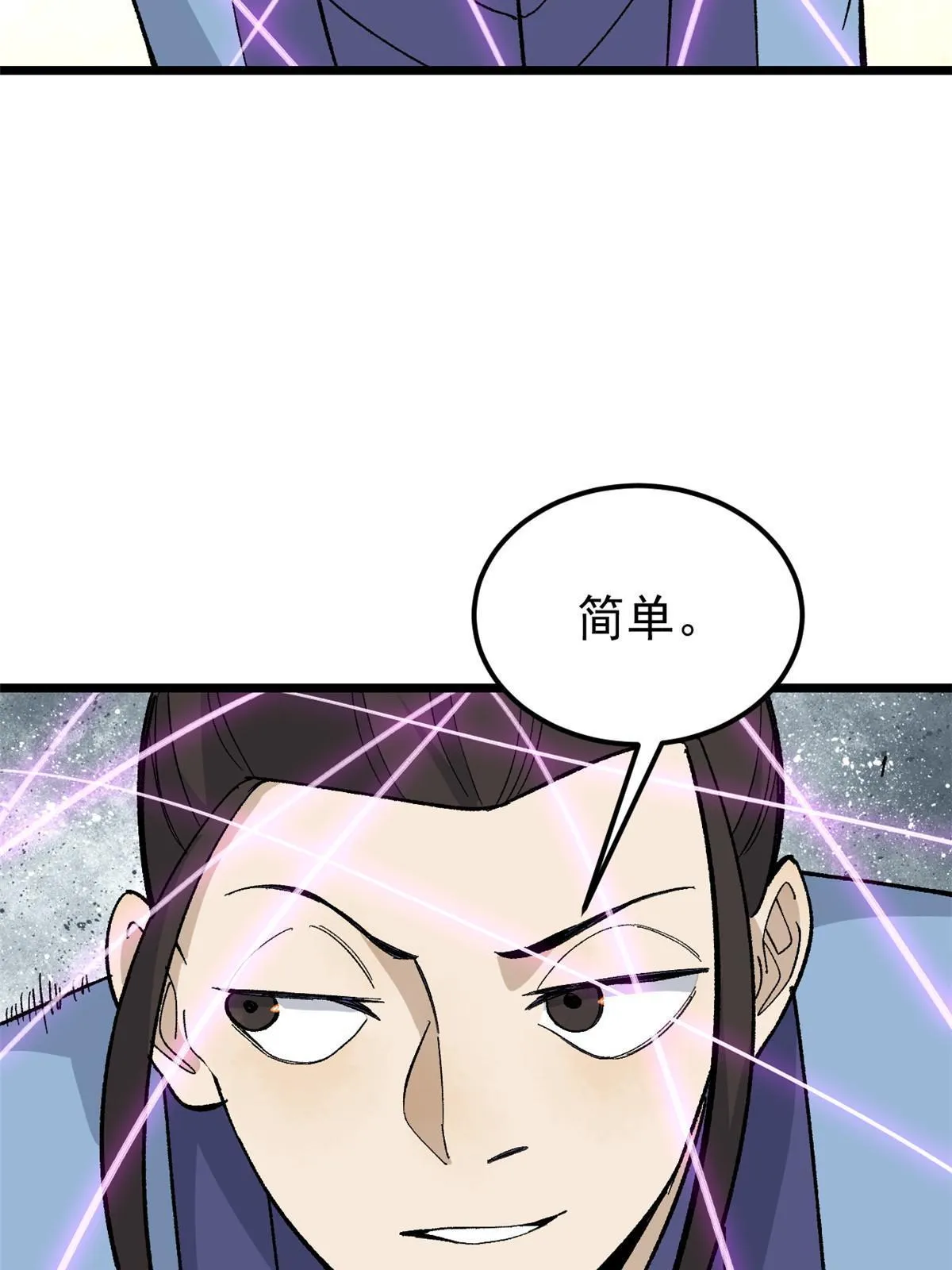 170 合体技 第36页