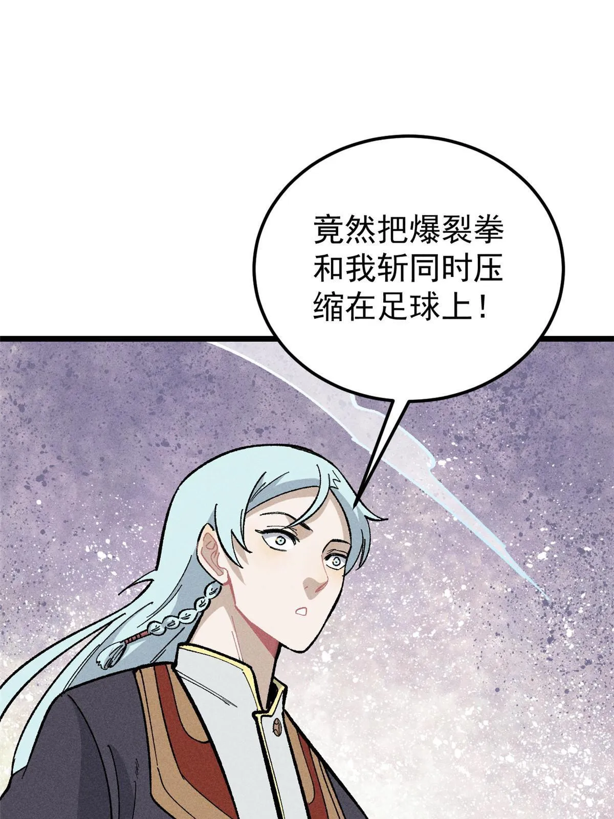 170 合体技 第57页