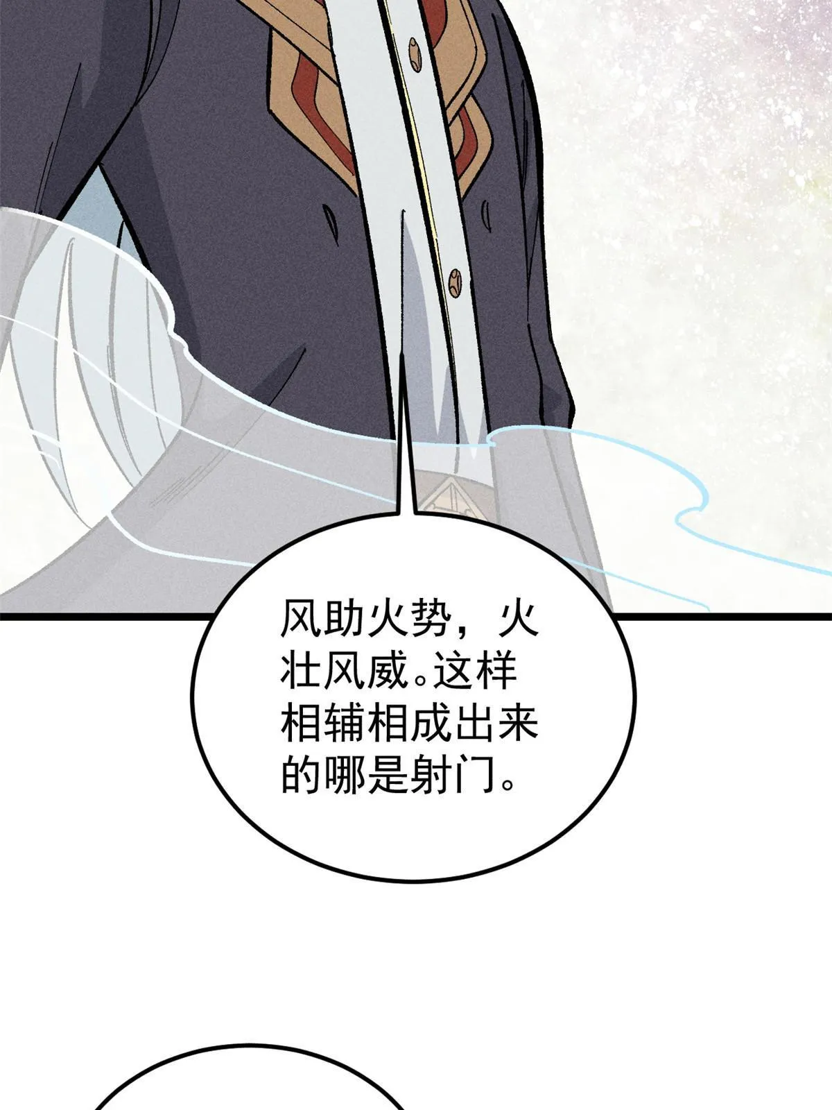 170 合体技 第58页