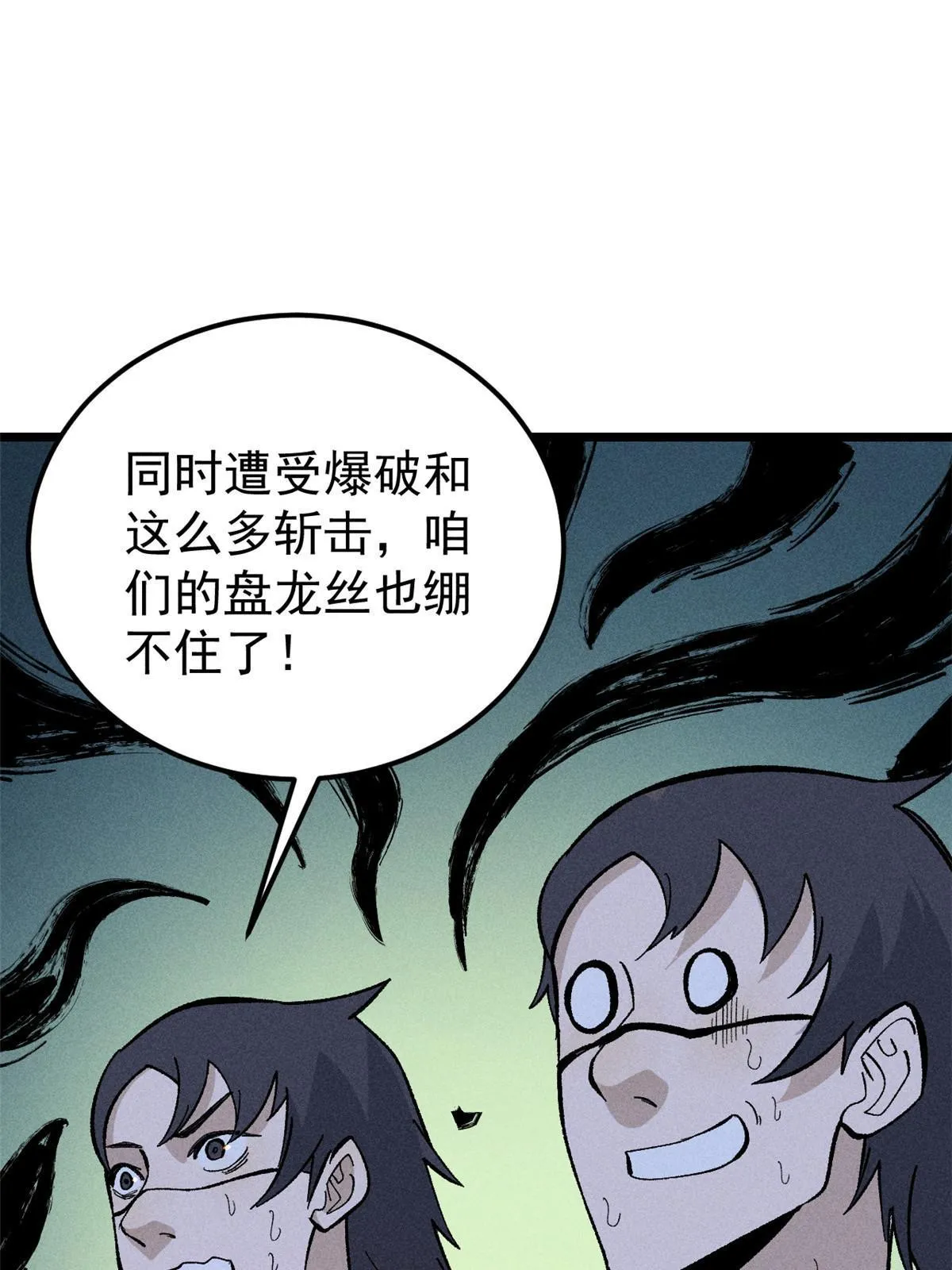 170 合体技 第61页
