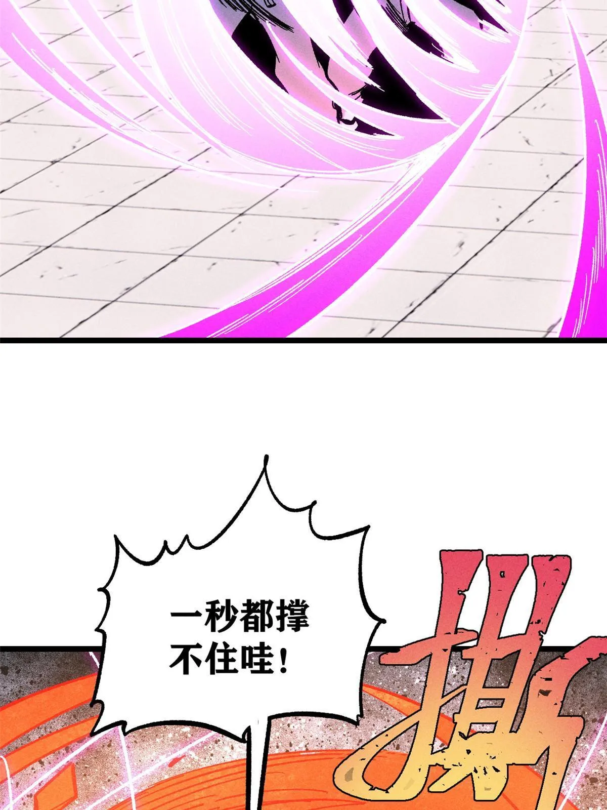 170 合体技 第67页