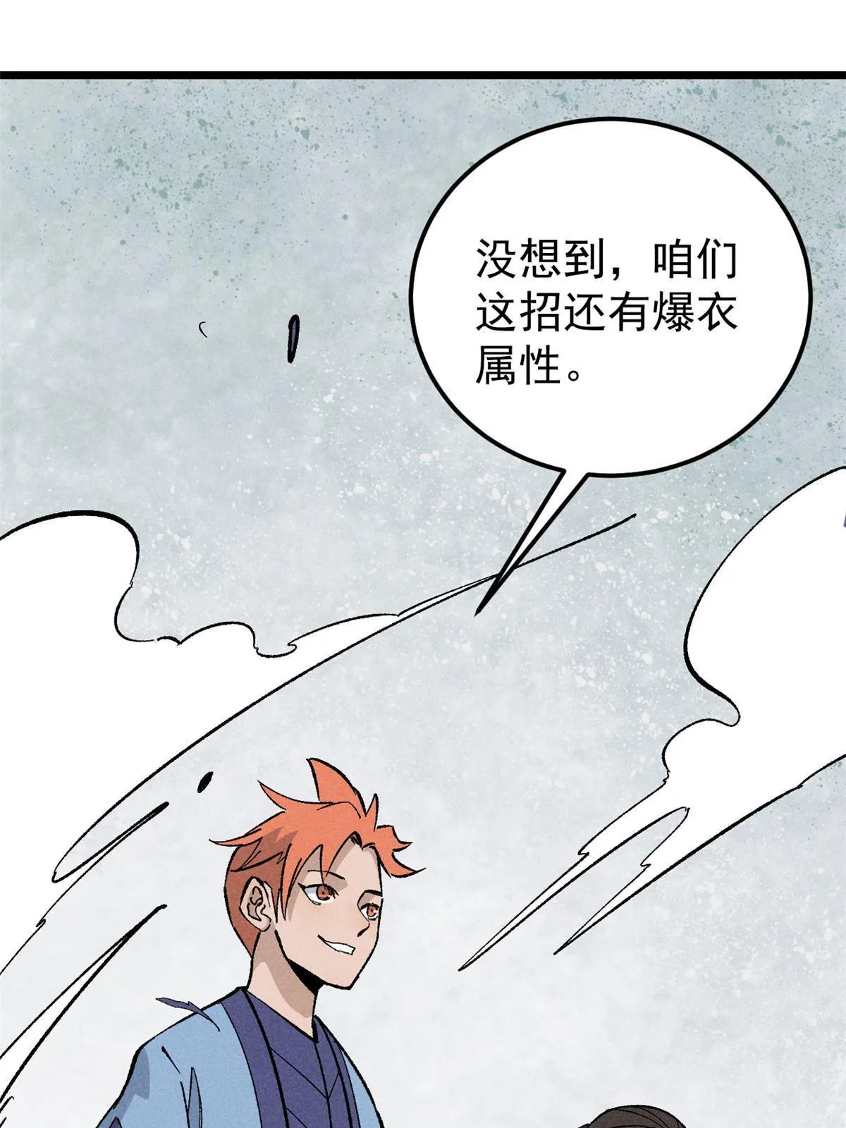 170 合体技 第75页