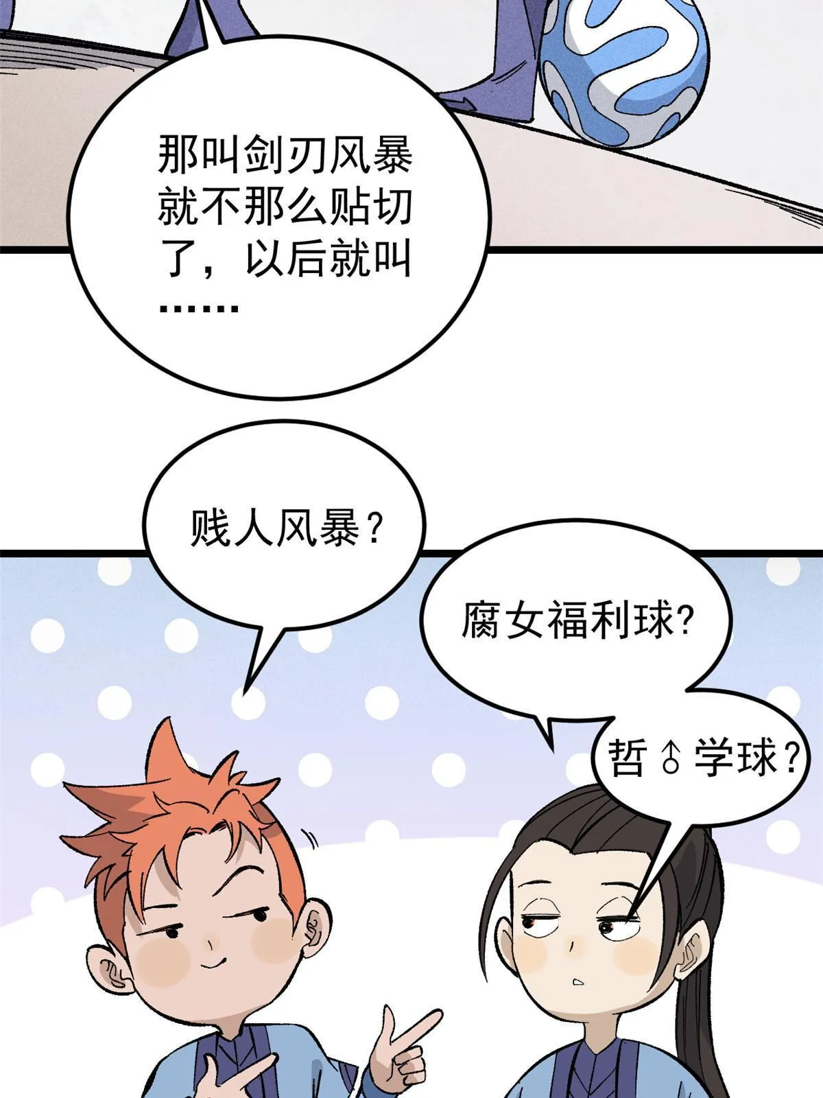 170 合体技 第77页