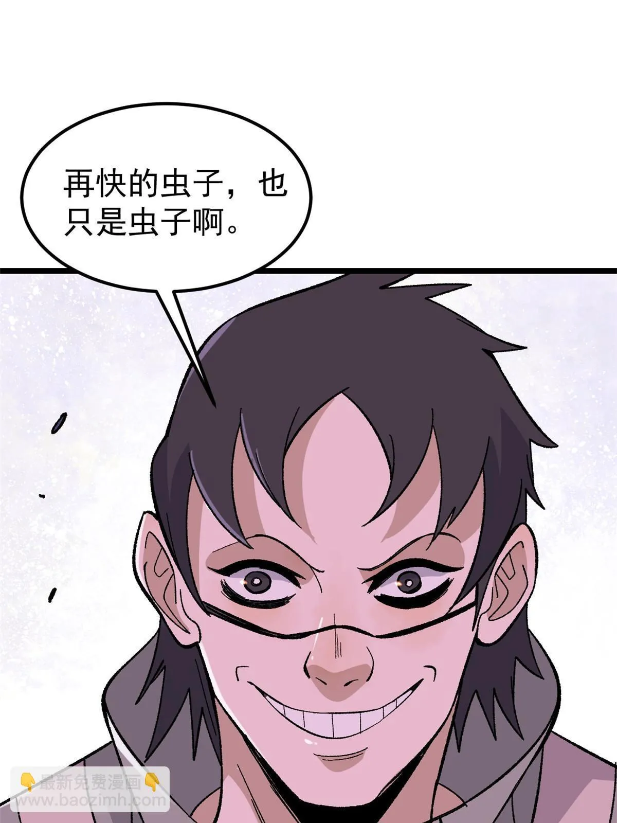 169 猛虎式射门 第10页