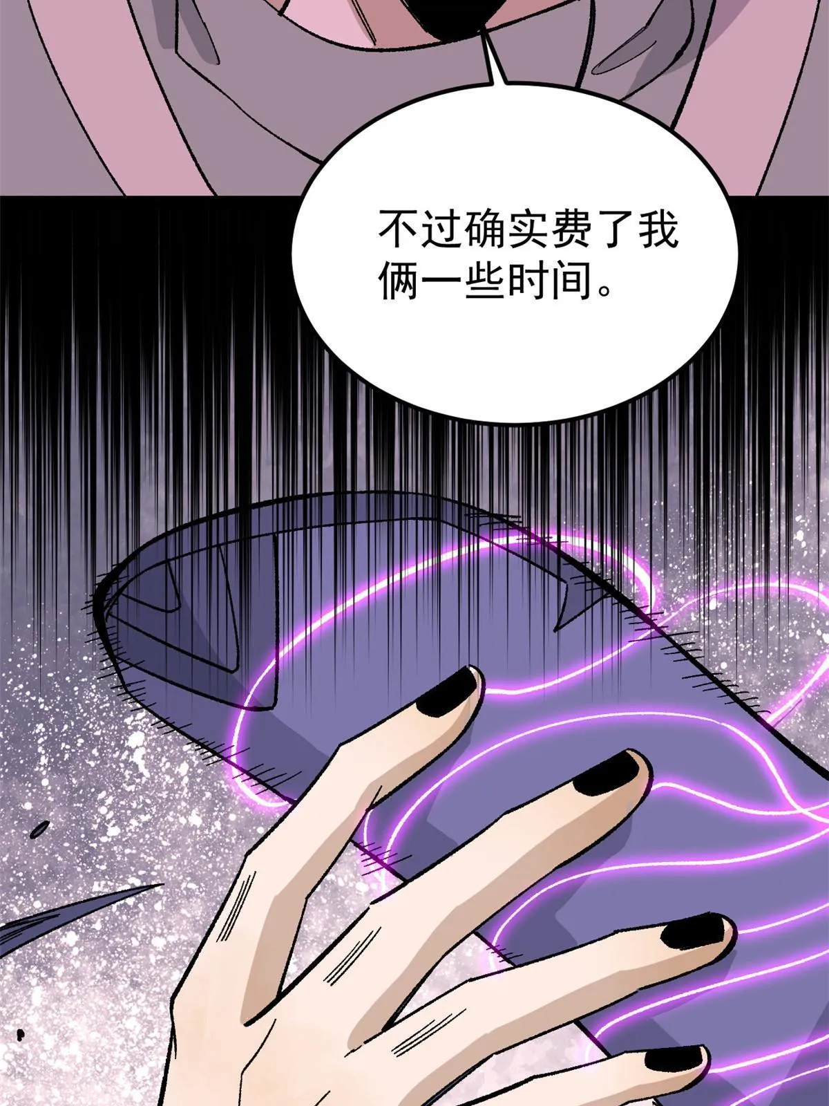 169 猛虎式射门 第11页