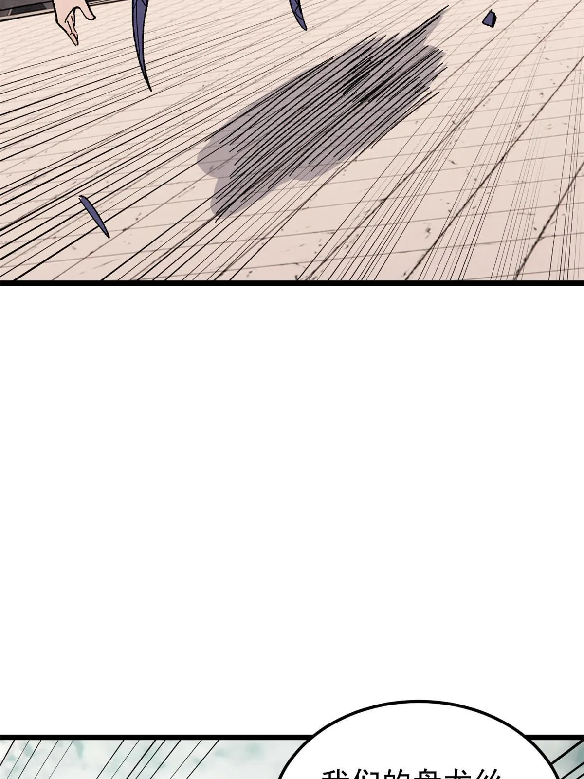 169 猛虎式射门 第19页