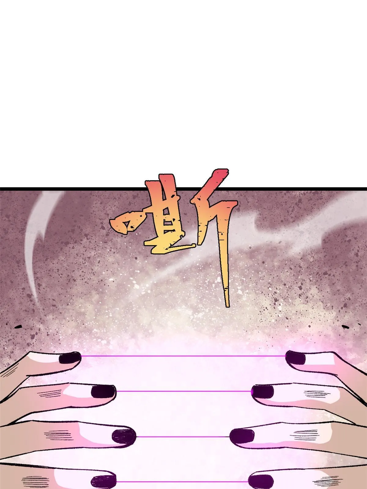 169 猛虎式射门 第36页