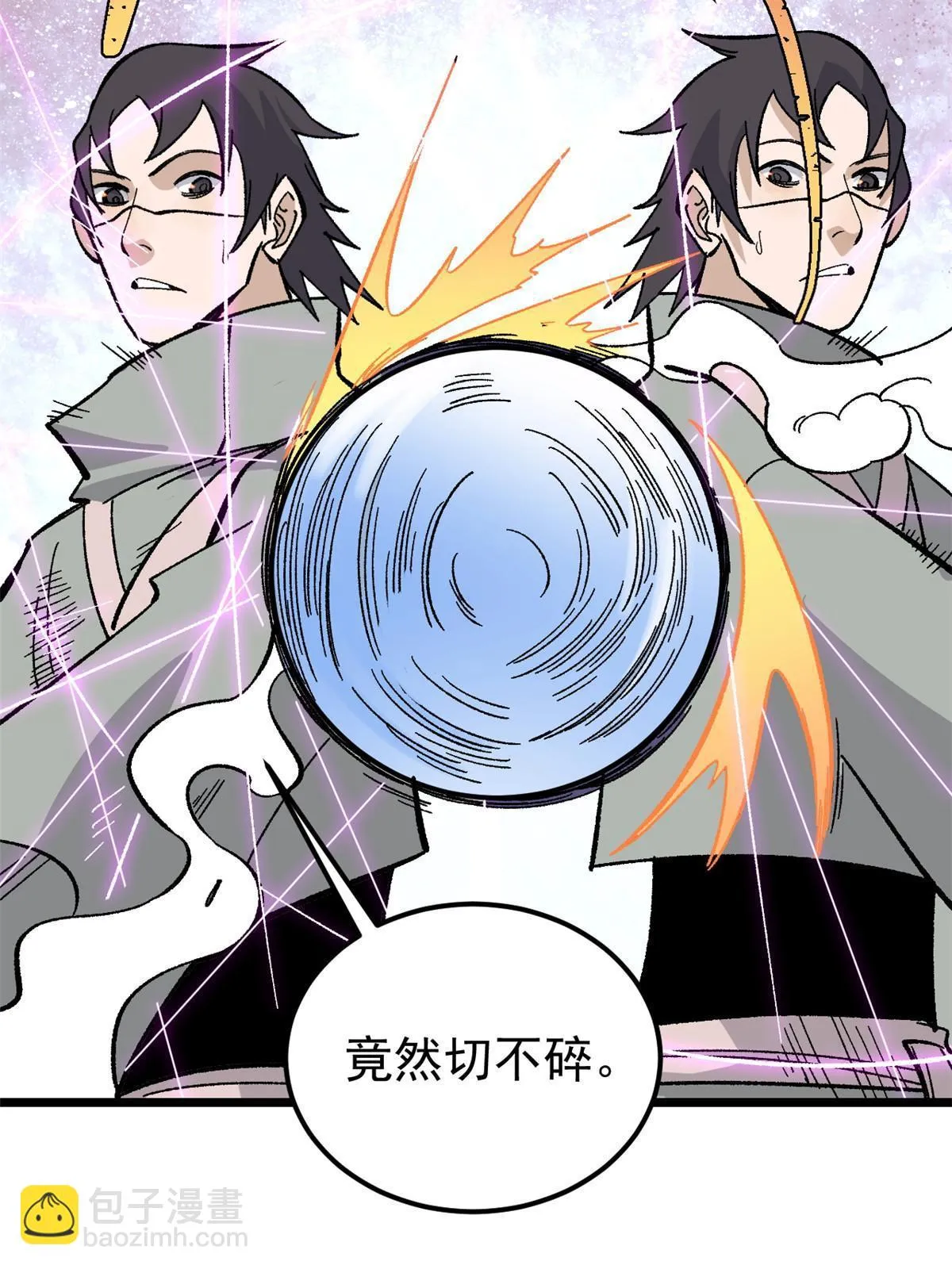 169 猛虎式射门 第48页
