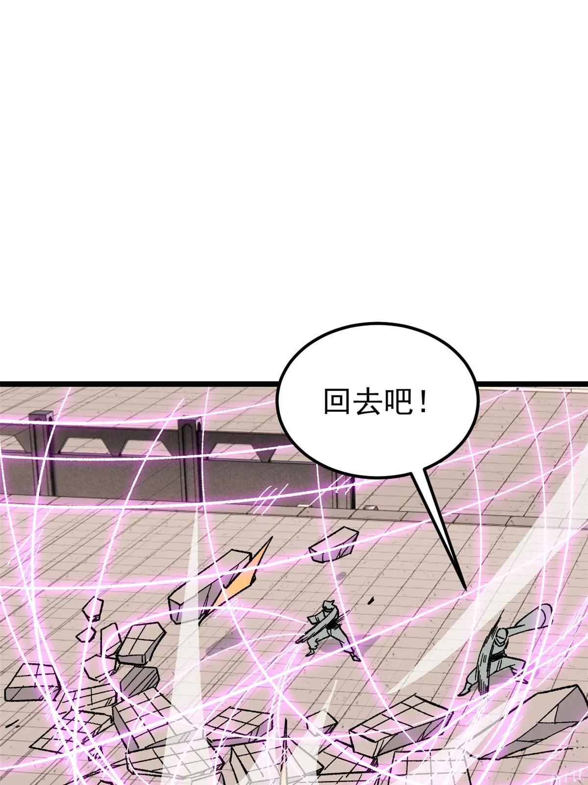 169 猛虎式射门 第49页