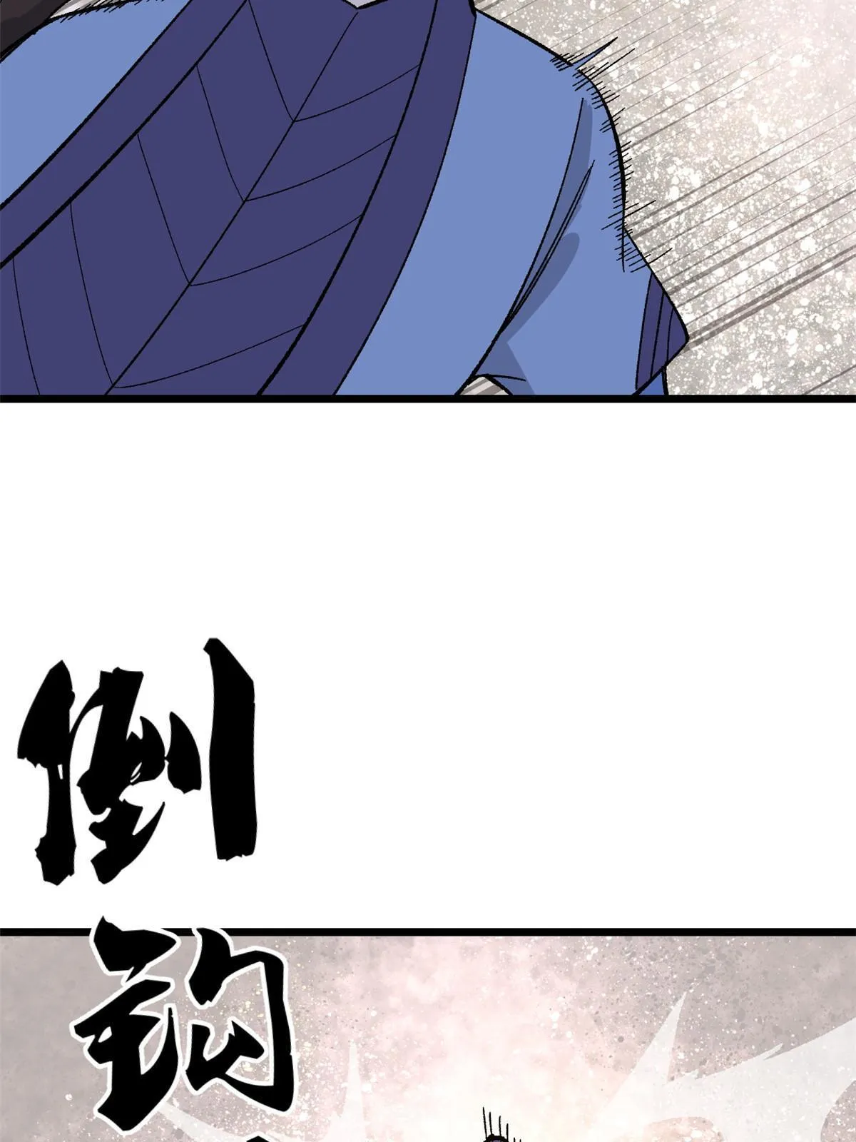 169 猛虎式射门 第52页