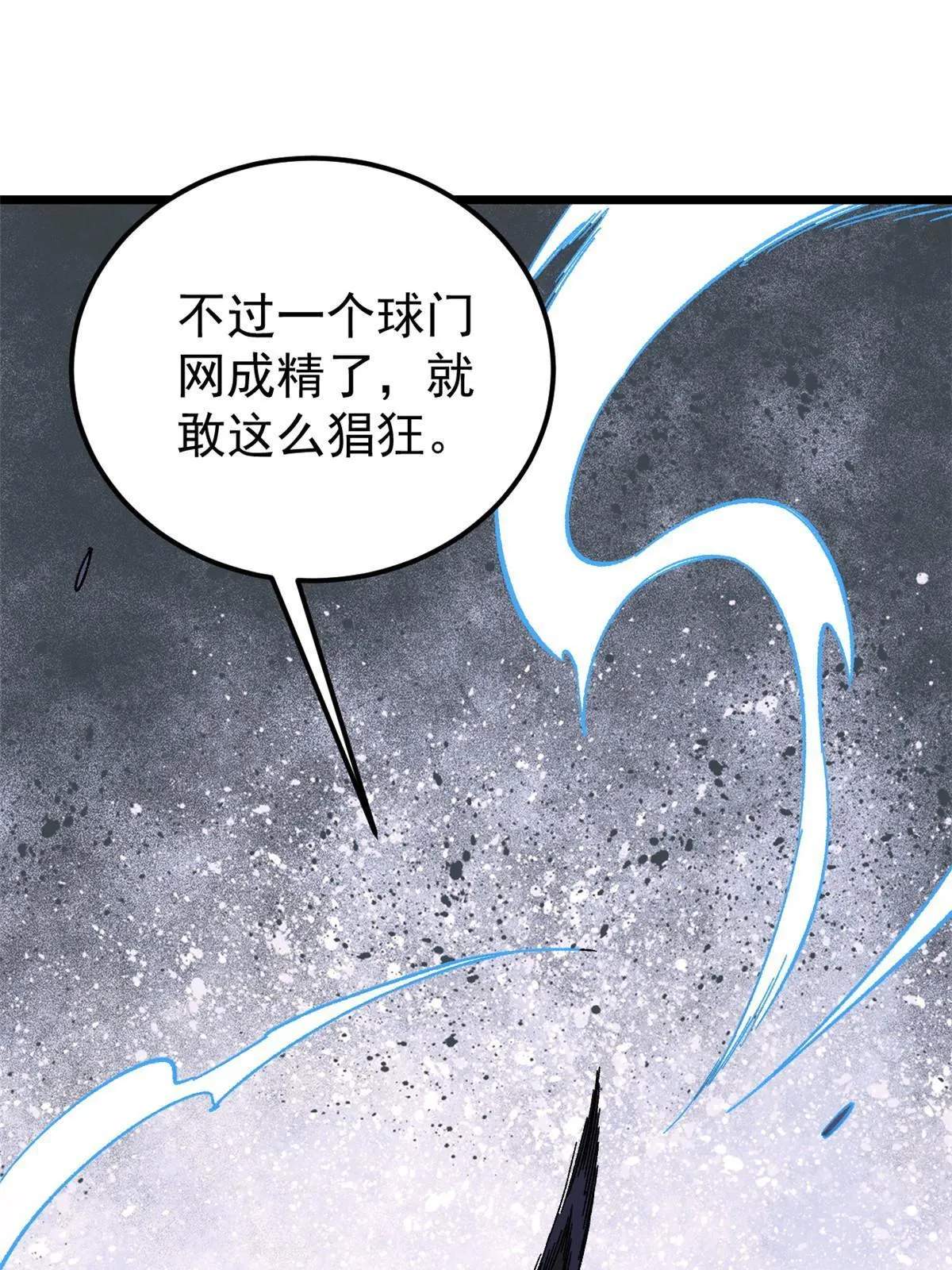 169 猛虎式射门 第67页