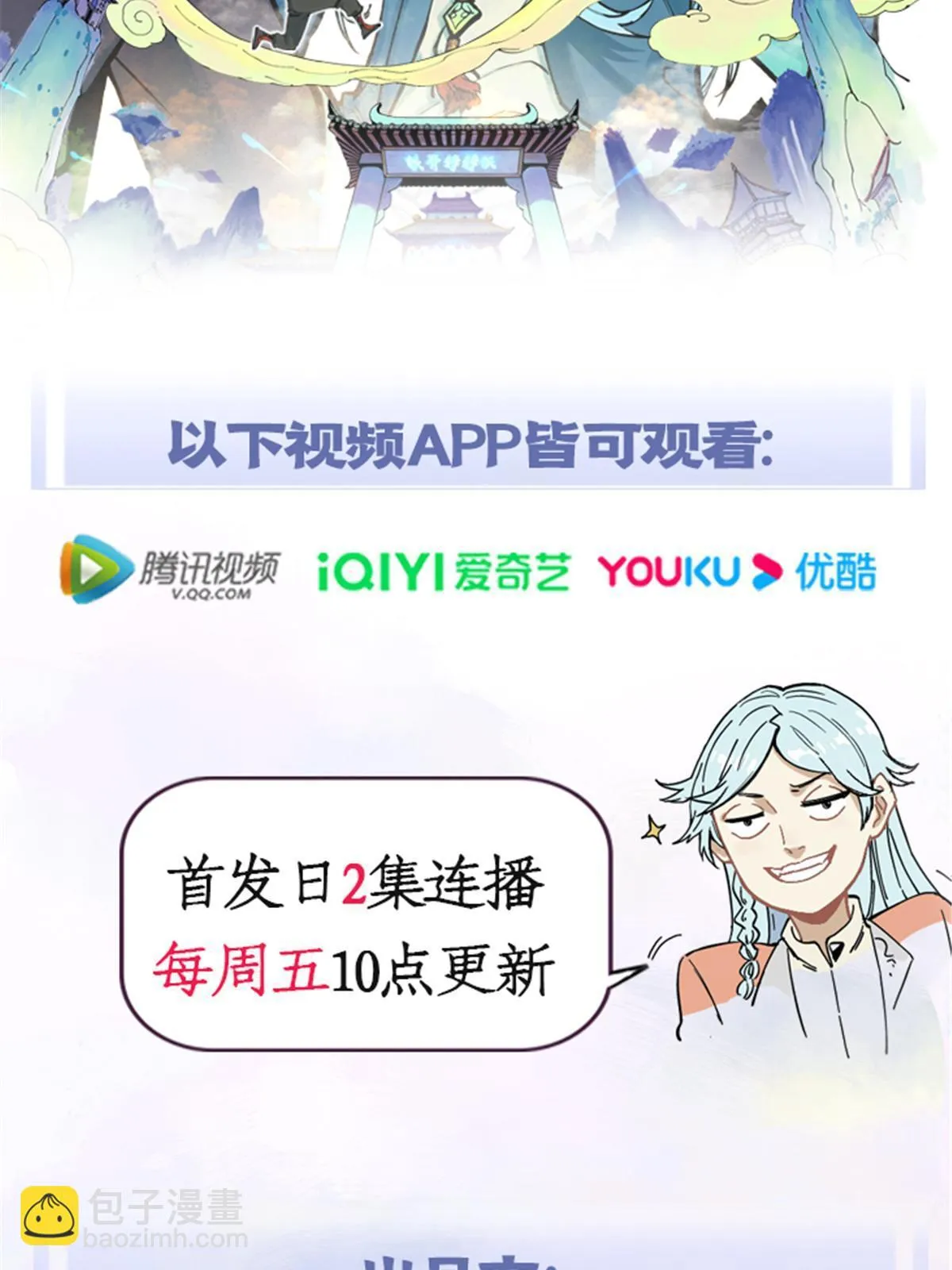 169 猛虎式射门 第74页