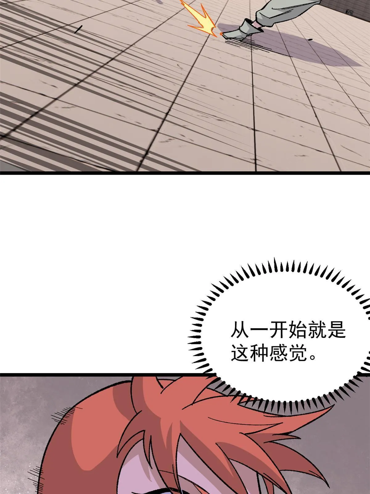 168 网的巢穴 第6页