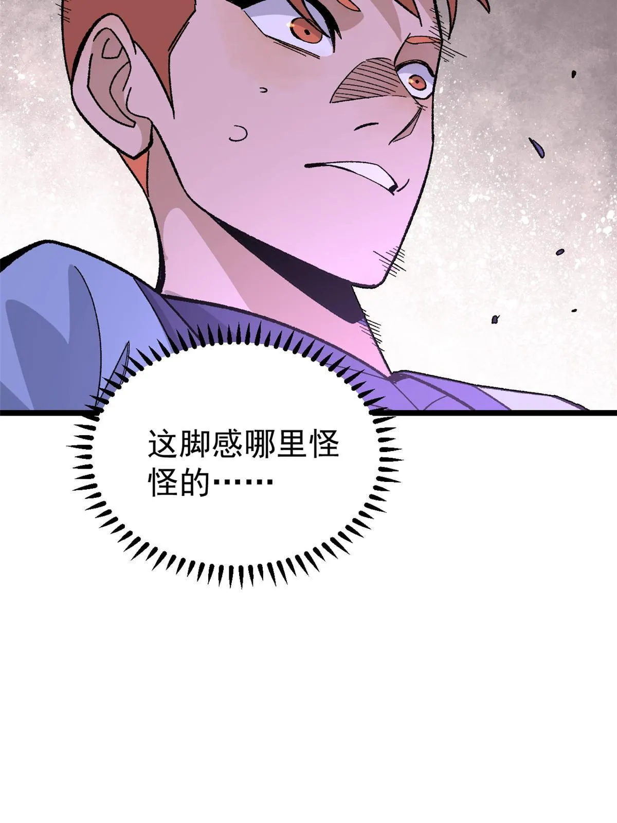 168 网的巢穴 第7页