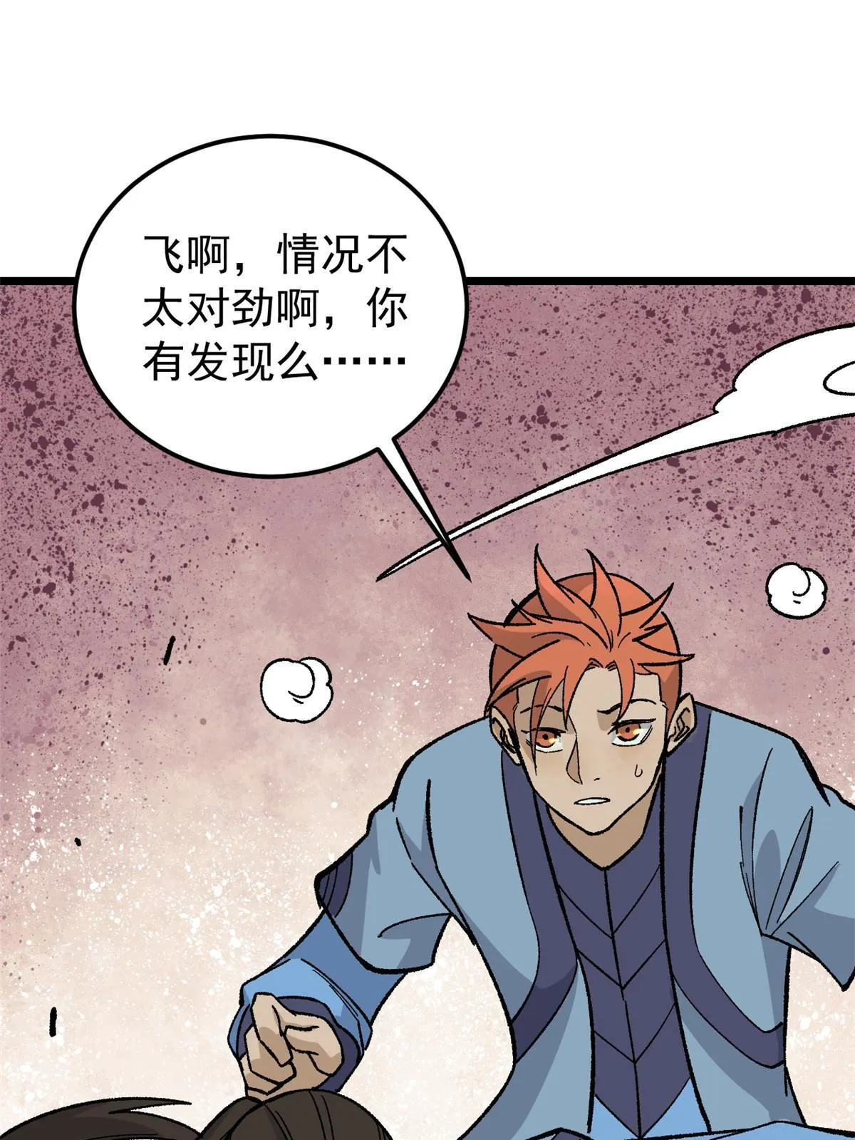 168 网的巢穴 第11页