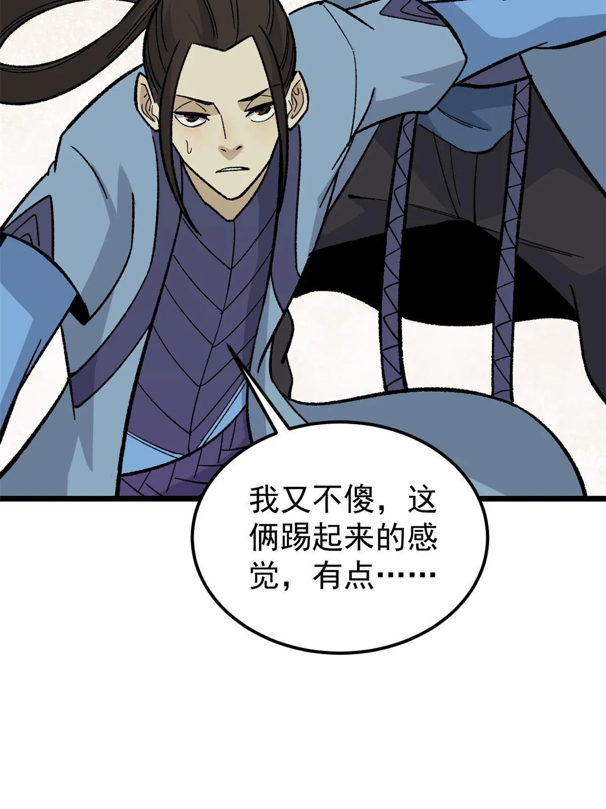 168 网的巢穴 第12页