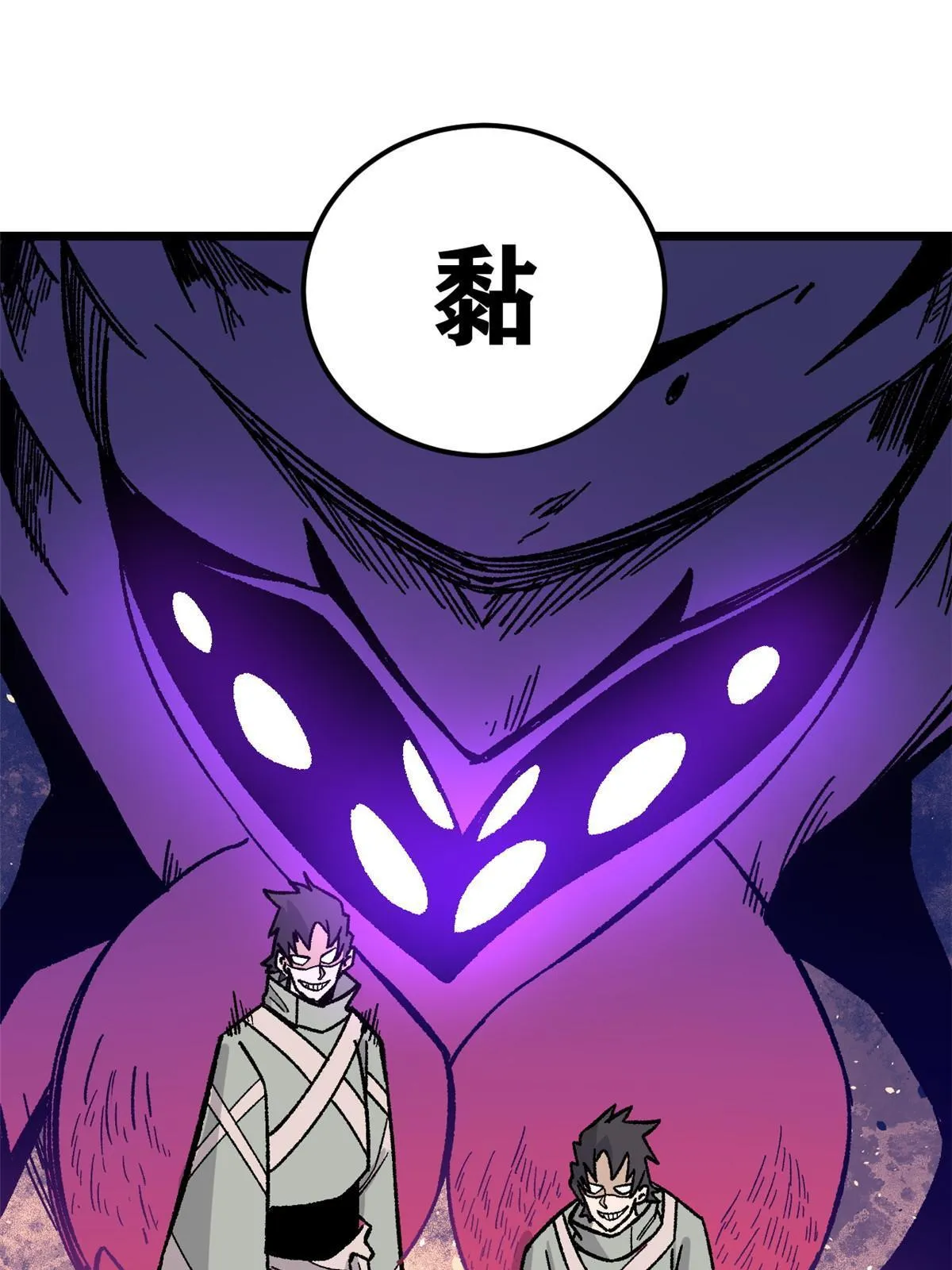 168 网的巢穴 第13页
