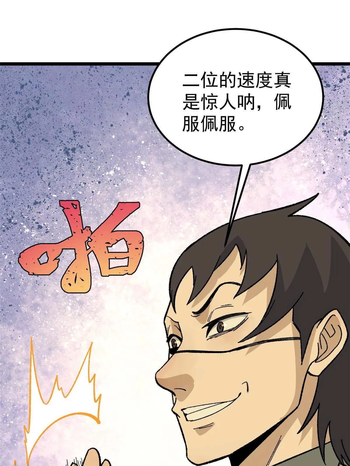 168 网的巢穴 第15页
