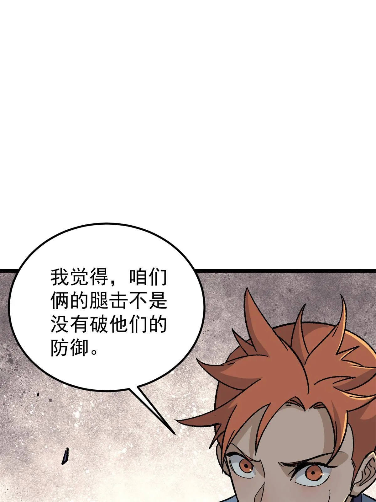 168 网的巢穴 第18页