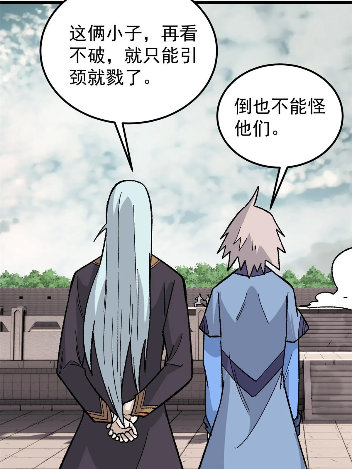 168 网的巢穴 第21页