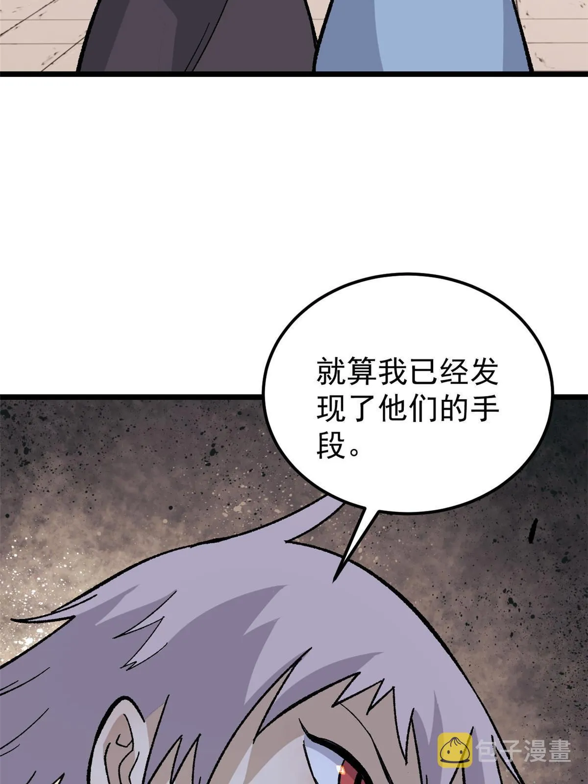 168 网的巢穴 第22页