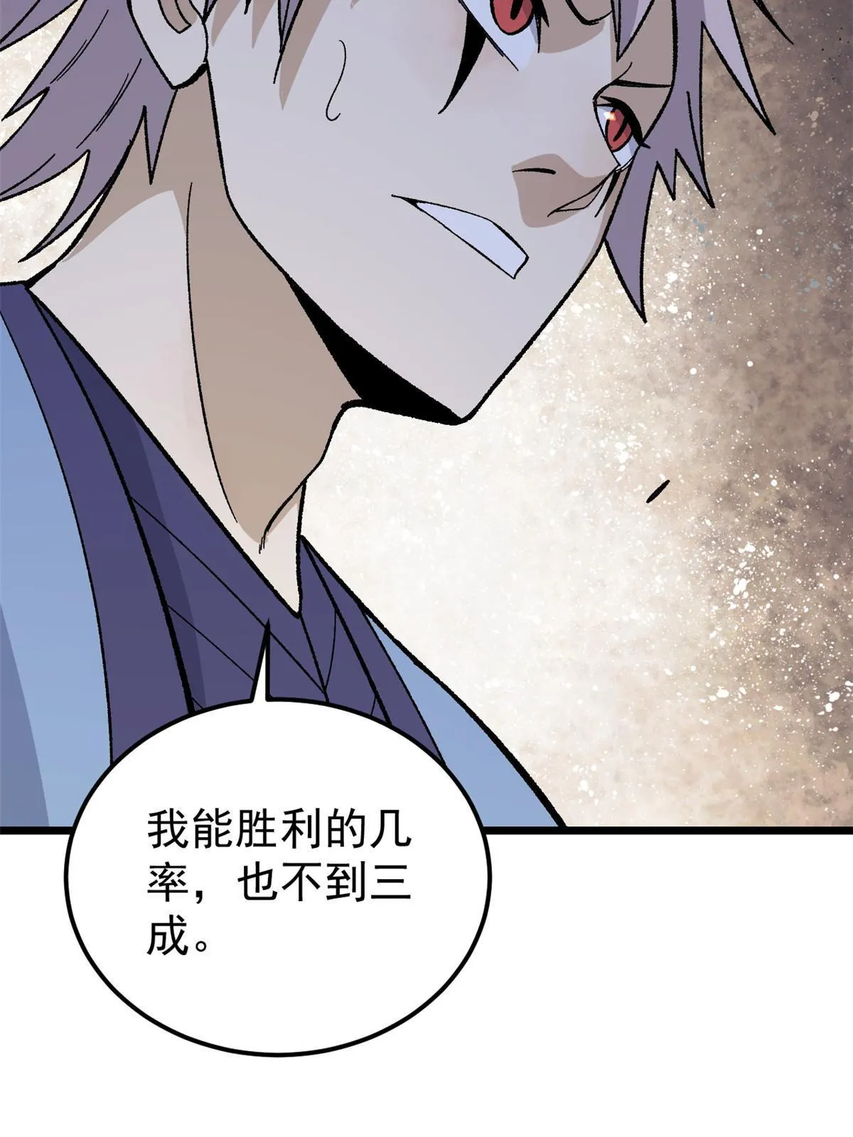 168 网的巢穴 第23页
