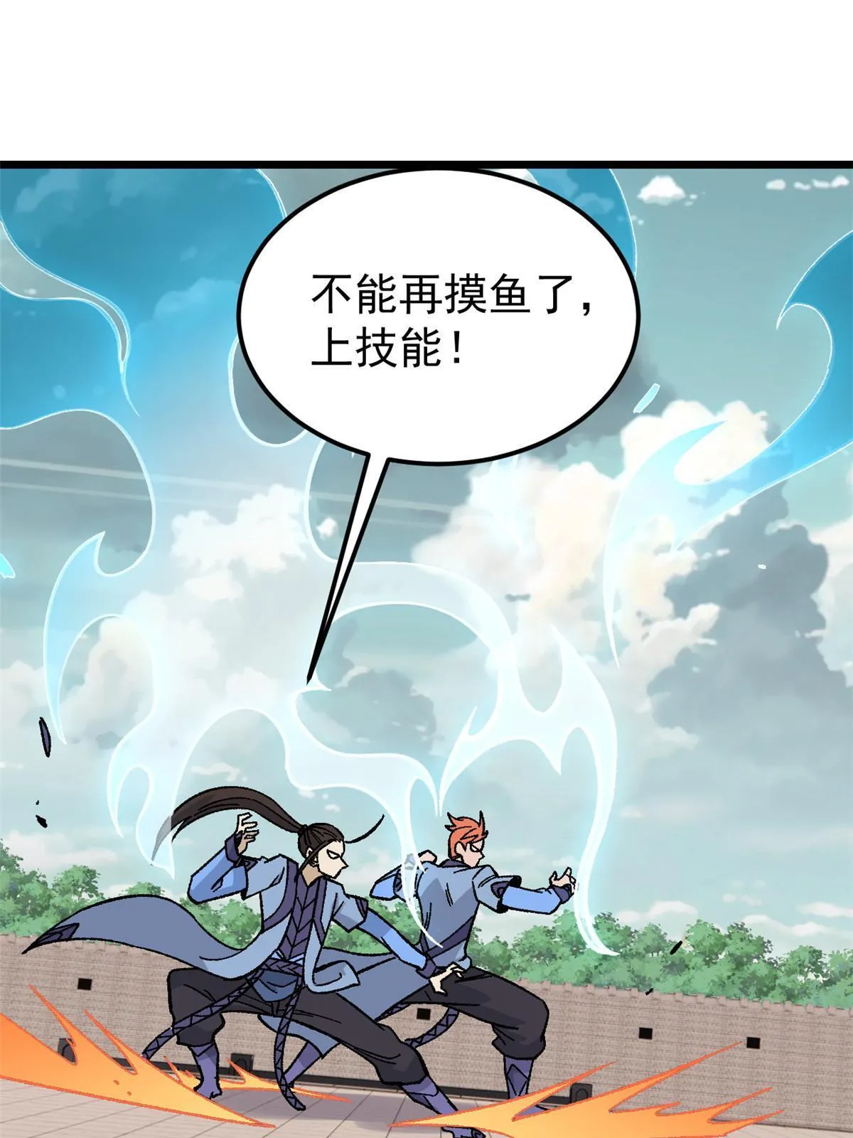 168 网的巢穴 第27页