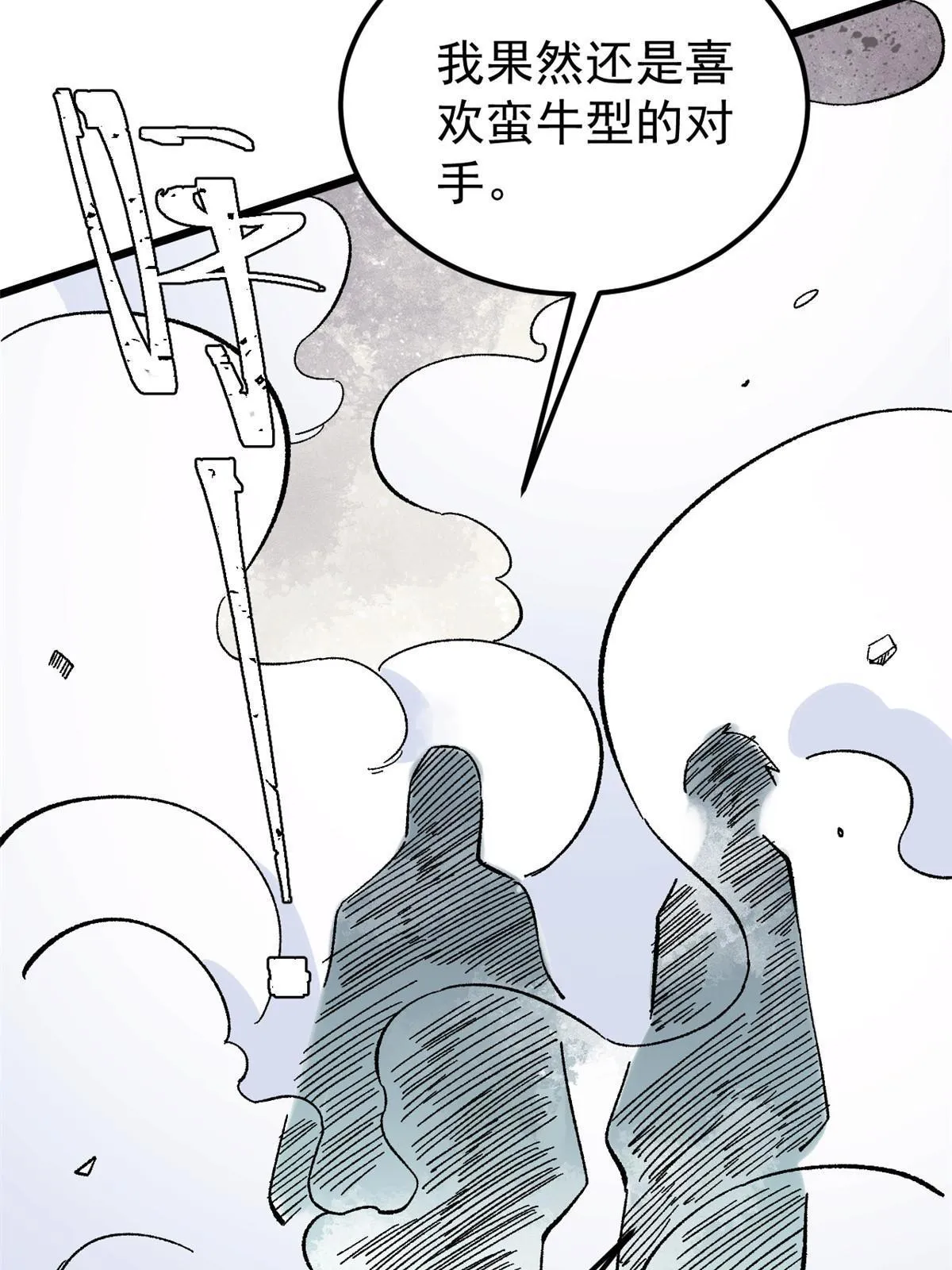 168 网的巢穴 第44页