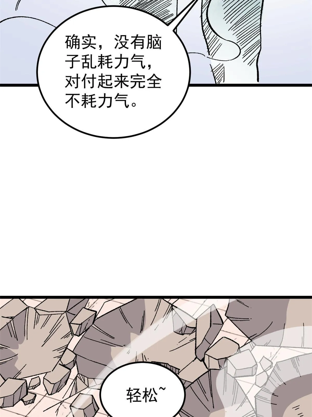 168 网的巢穴 第45页