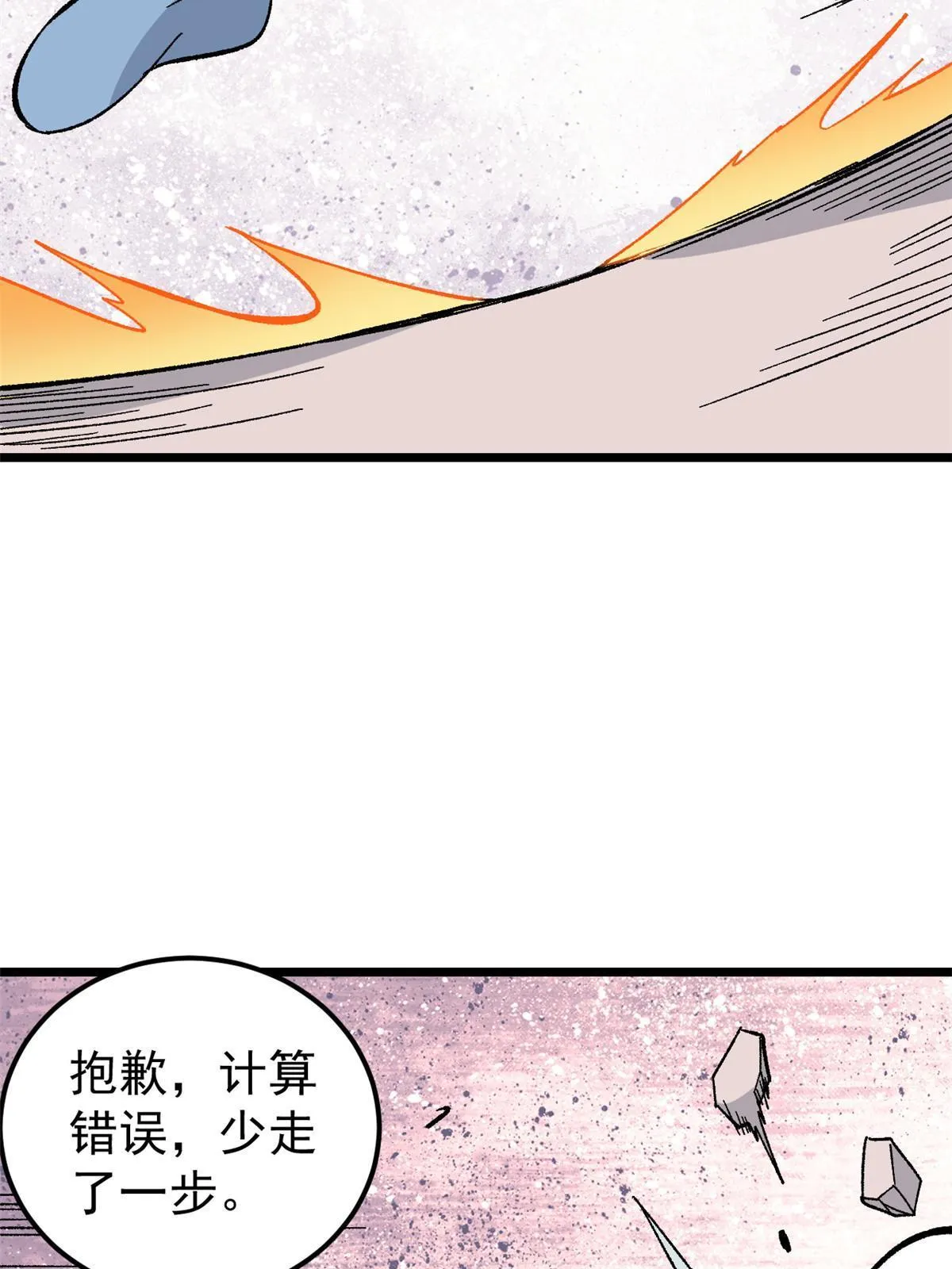 168 网的巢穴 第57页