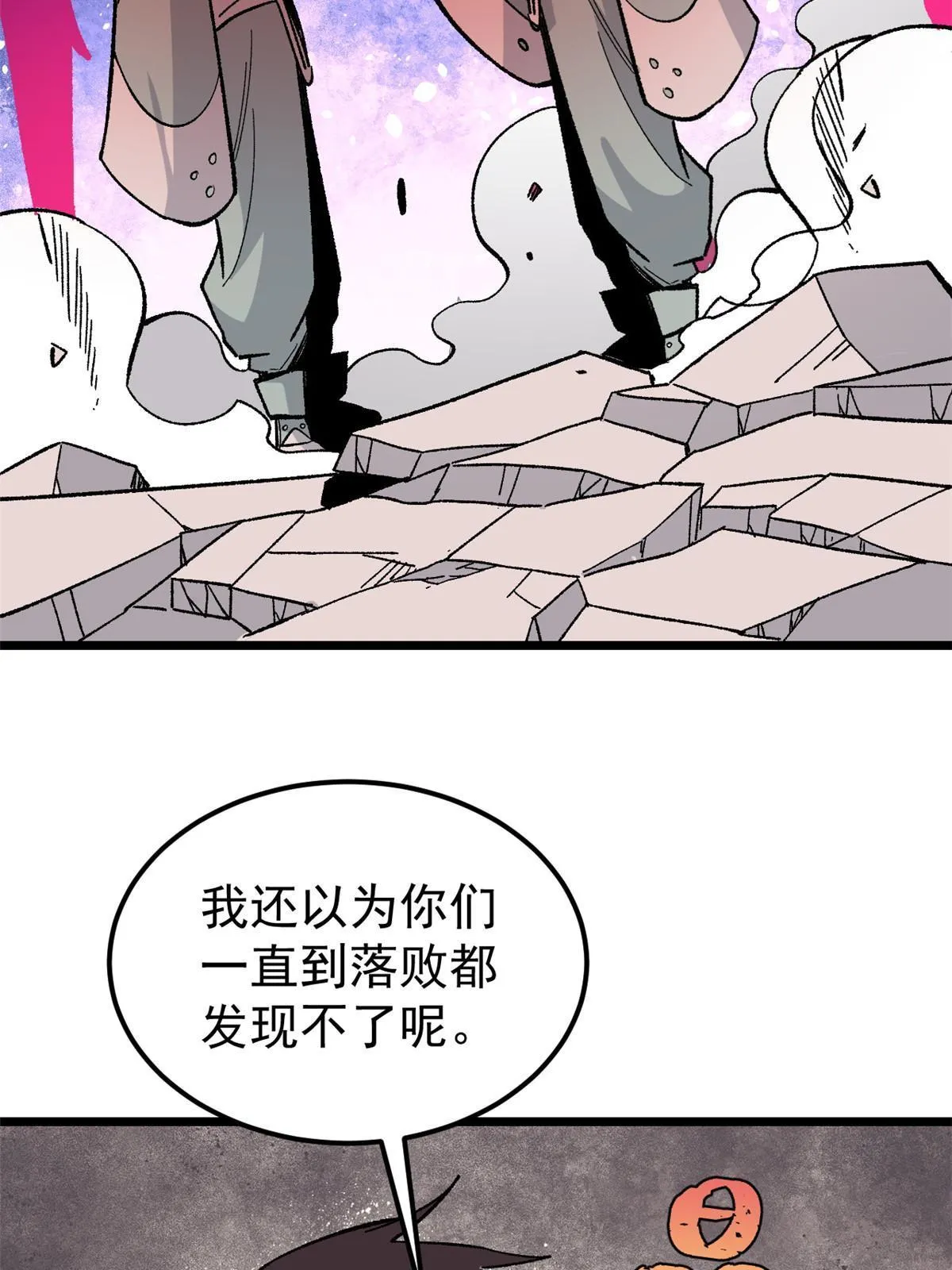 168 网的巢穴 第63页
