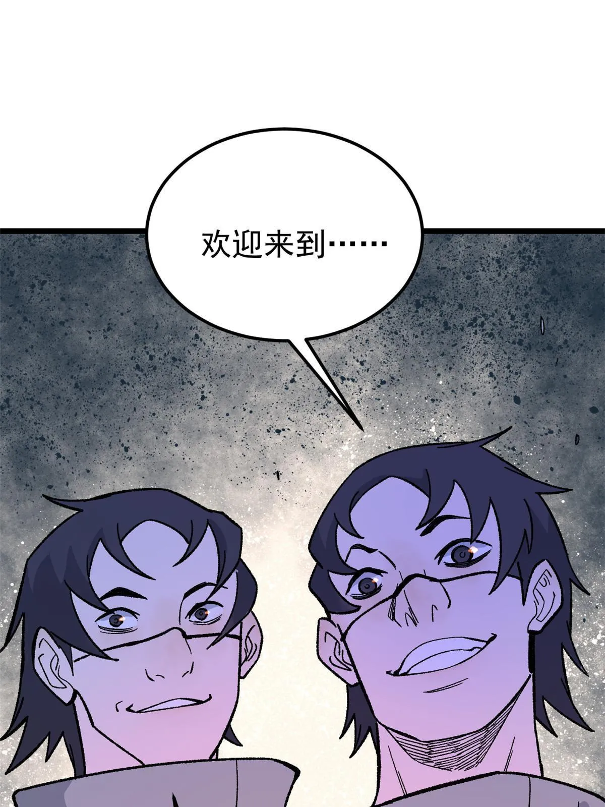 168 网的巢穴 第70页