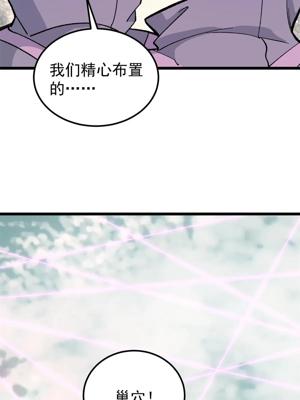 168 网的巢穴 第71页