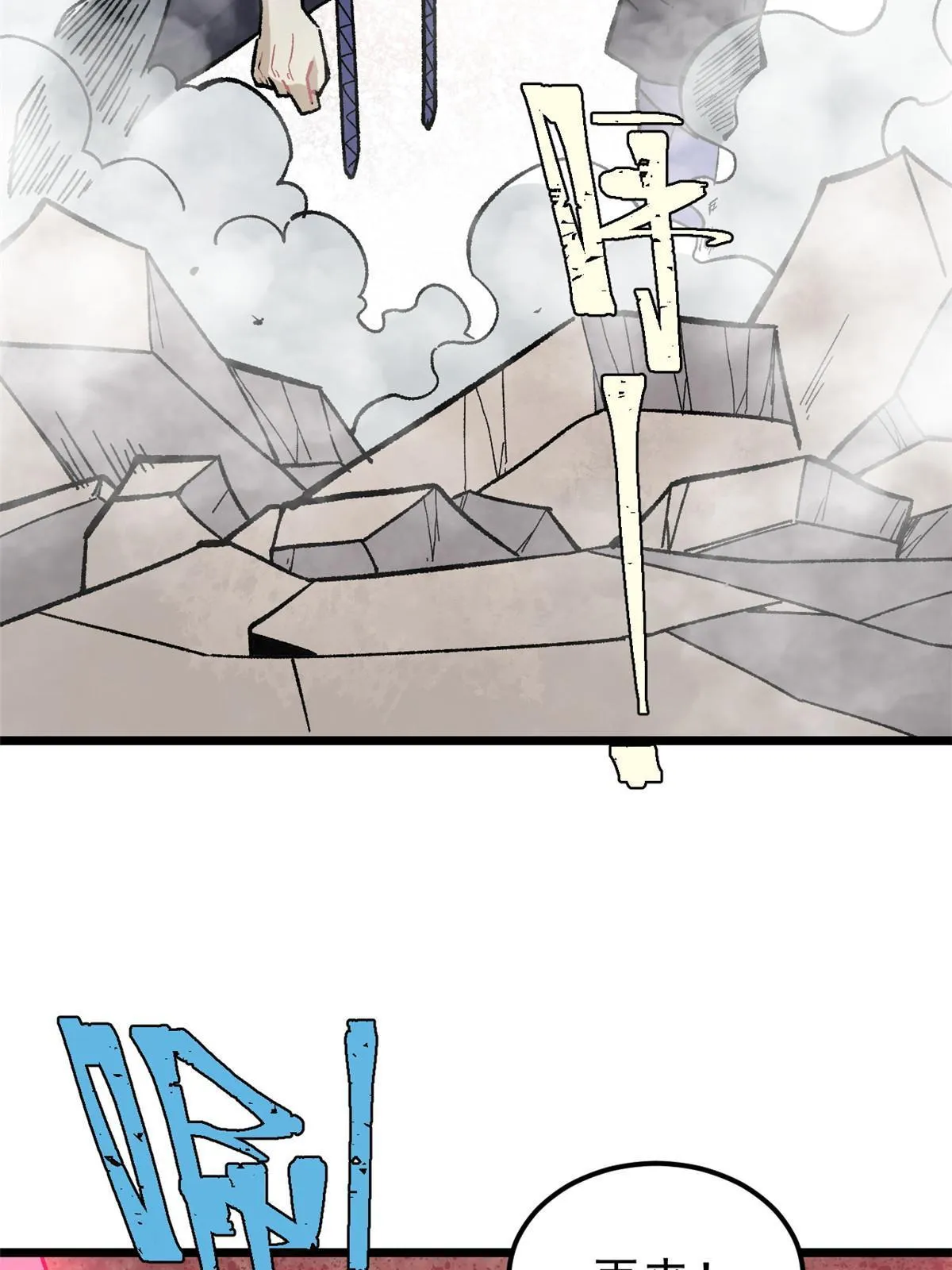 166 黄毛必须死 第16页