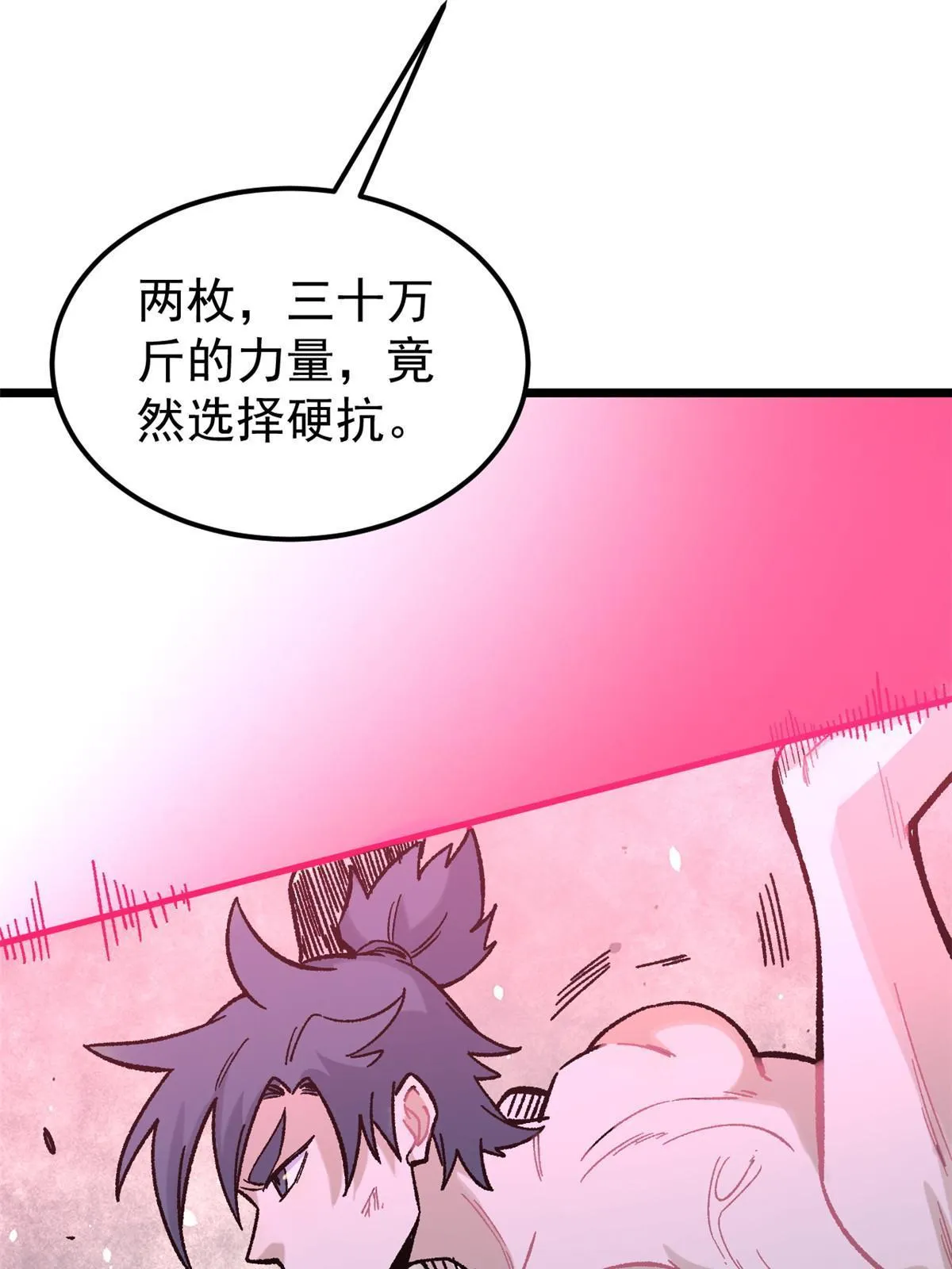 166 黄毛必须死 第28页