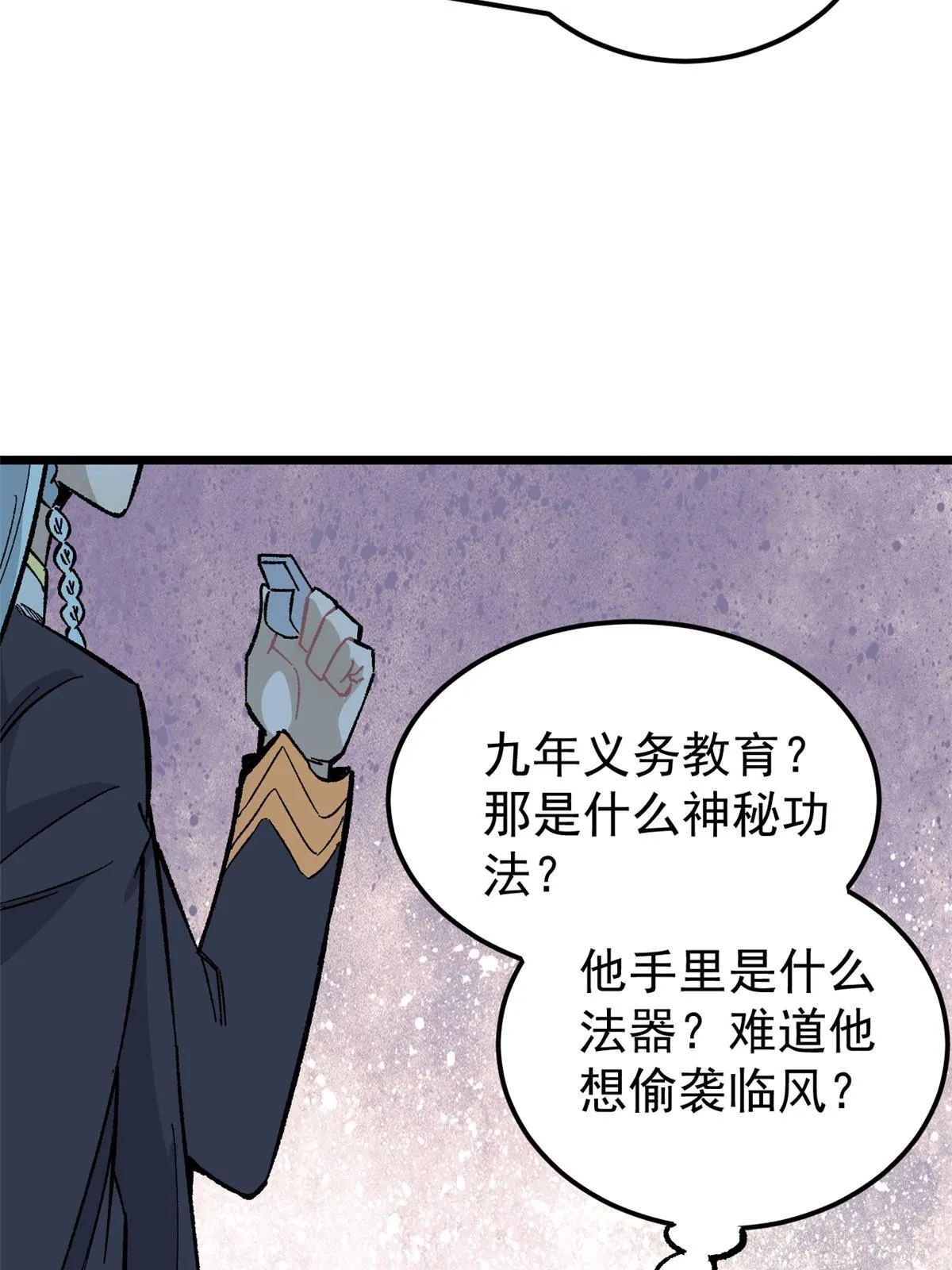166 黄毛必须死 第43页
